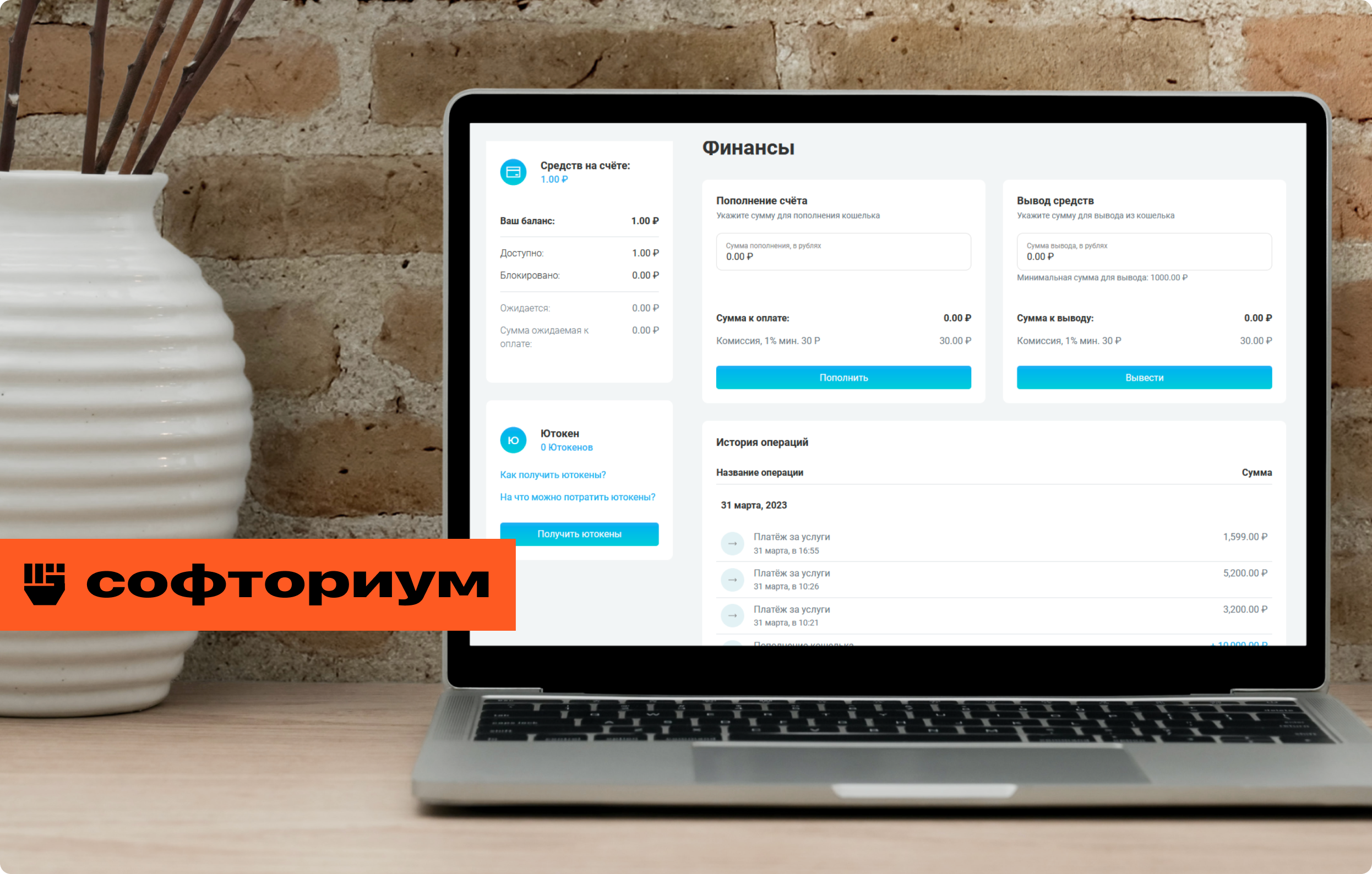 Доработка и развитие портала юридических услуг скрин раздела фин