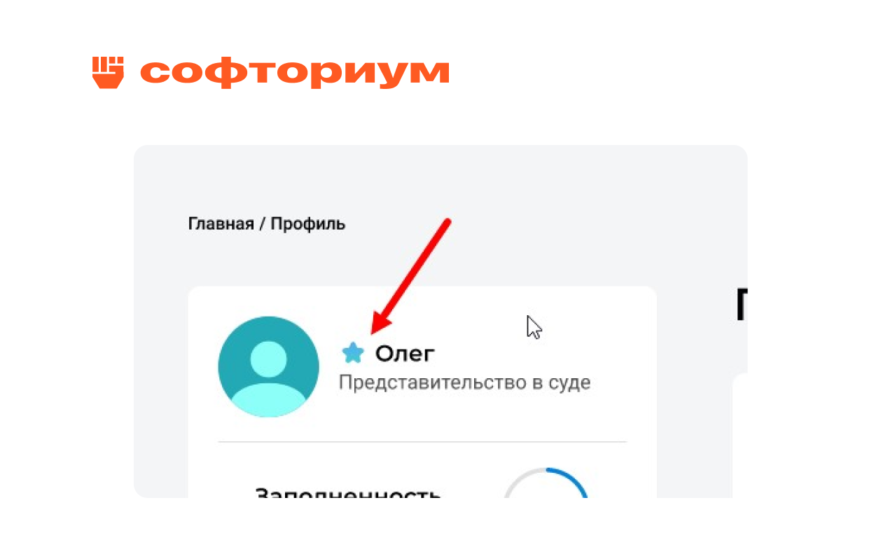 Доработка и развитие портала юридических услуг скрин приоритет.p