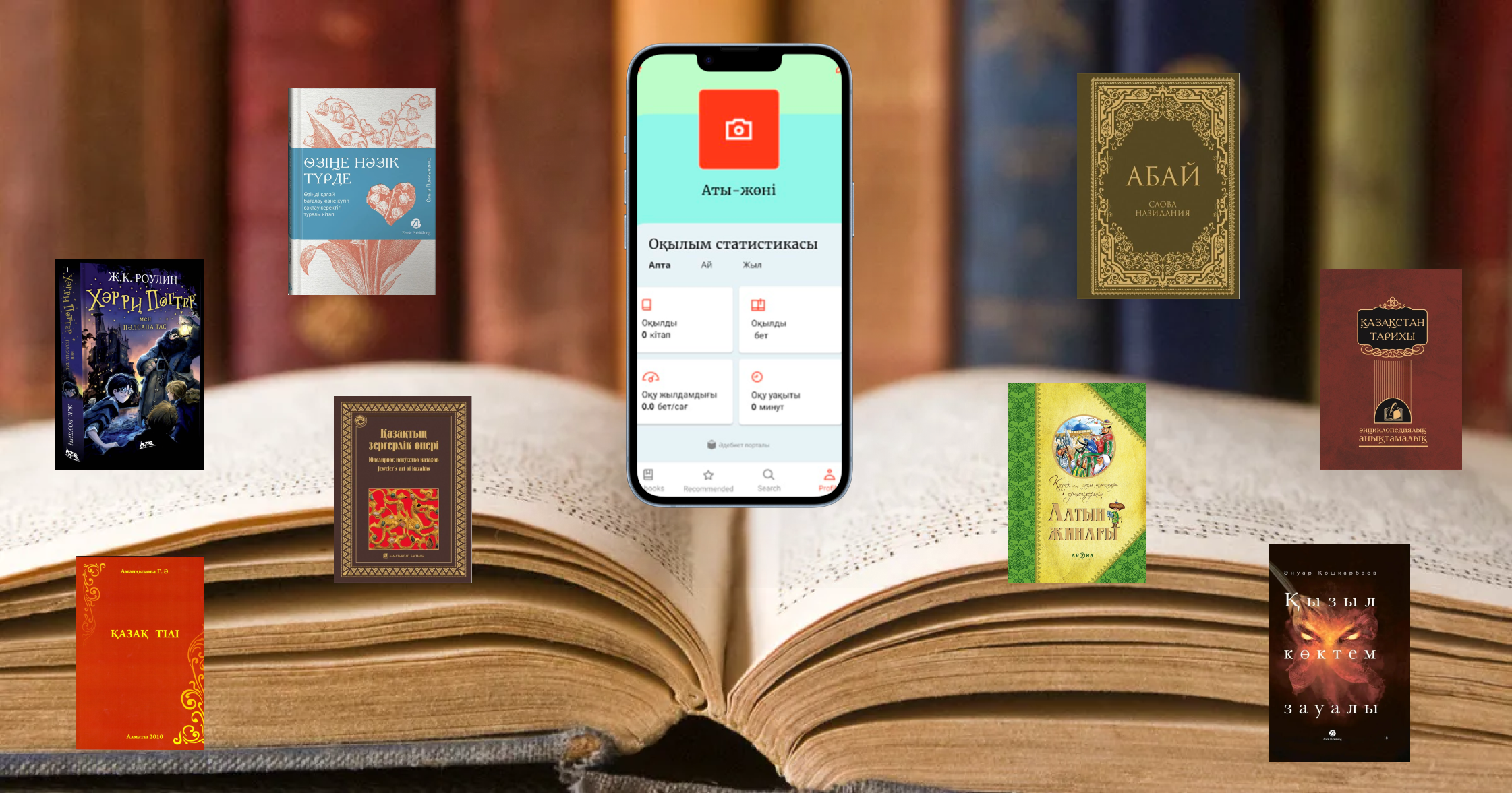 Тында Книги на казахском языке обложки.png