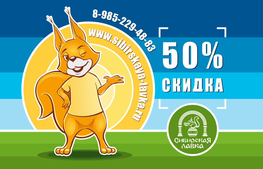 Magnet_Sibirskaya Lavka_source.png