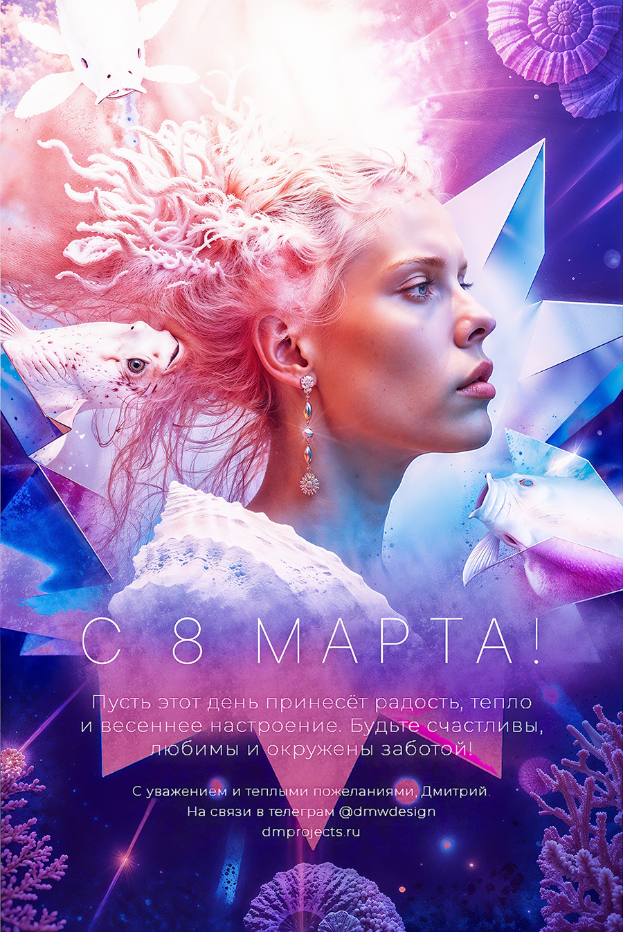 открытка_8марта2 копия 3.png