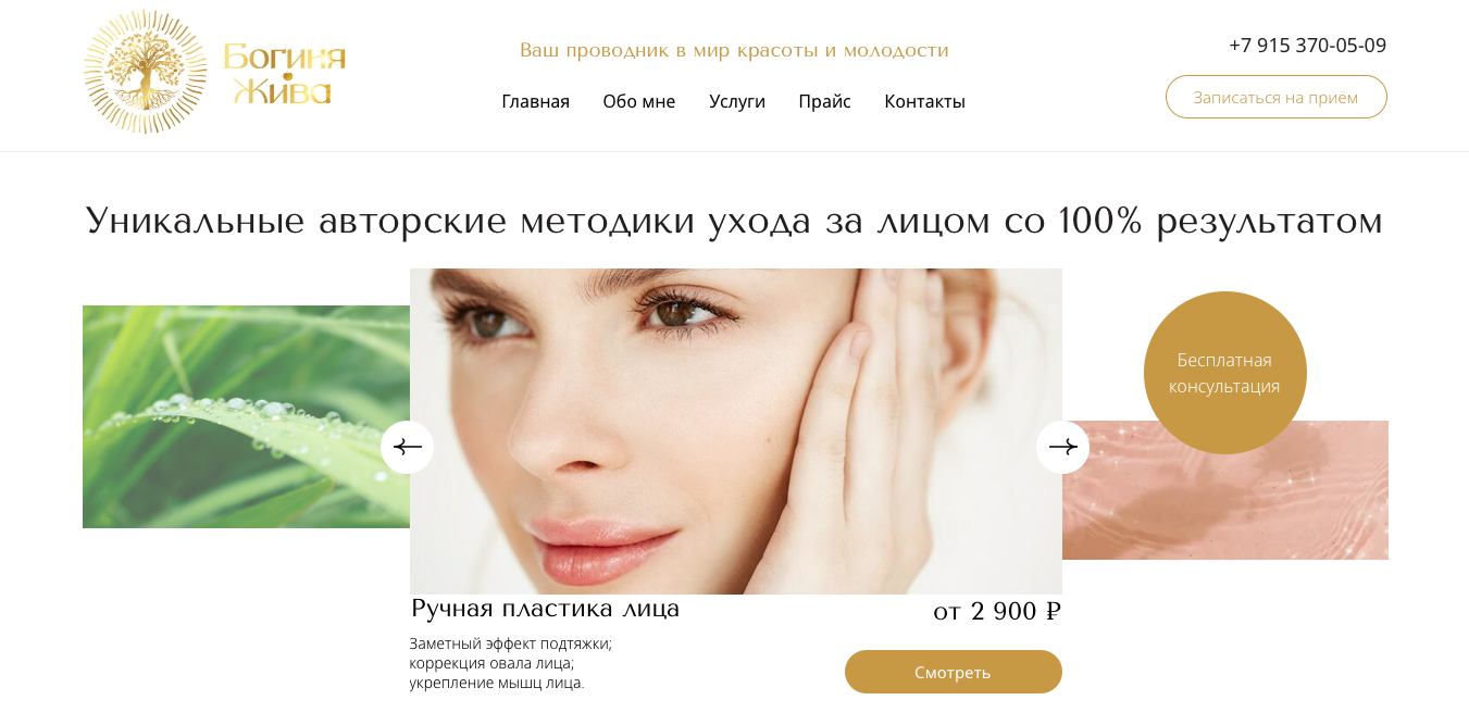 Bogina-Ziva-Prostran.png