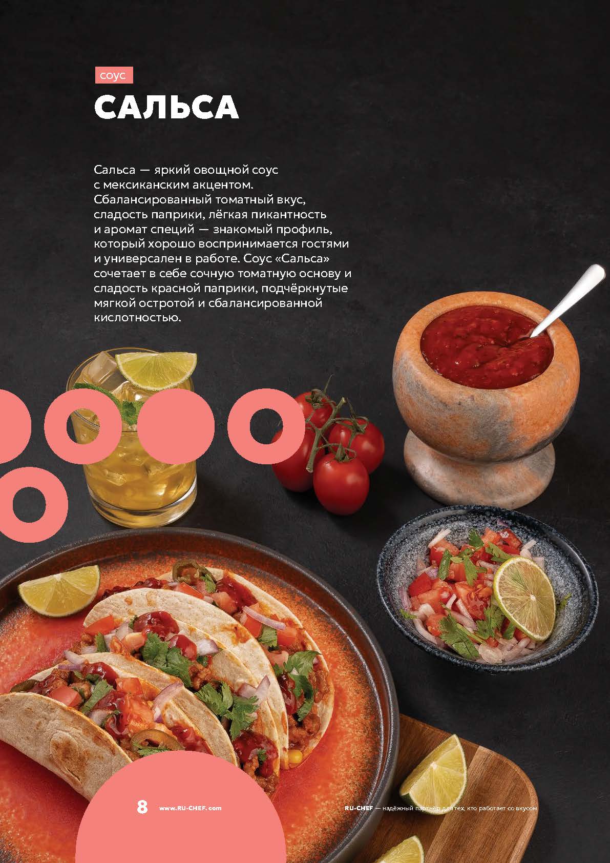 Блок RU-CHEF 3_Страница_08.jpg