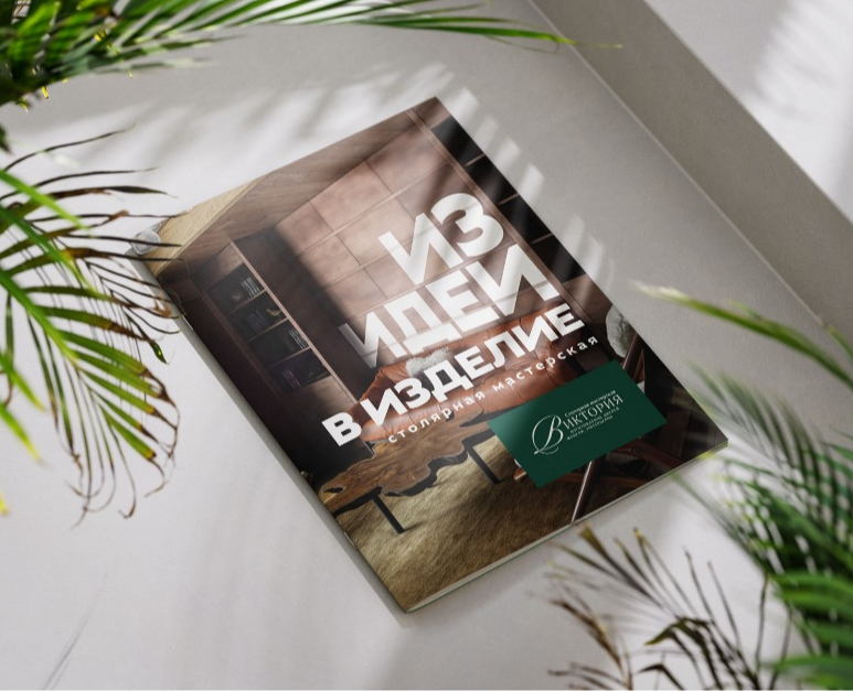 Каталог столярной мастерской