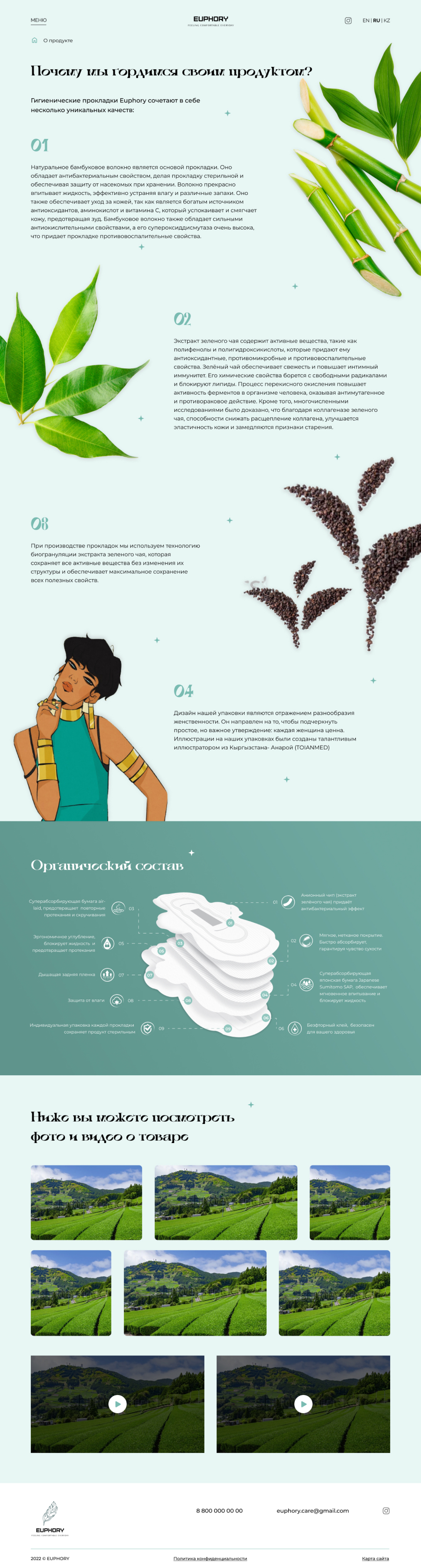 О продукте.jpg