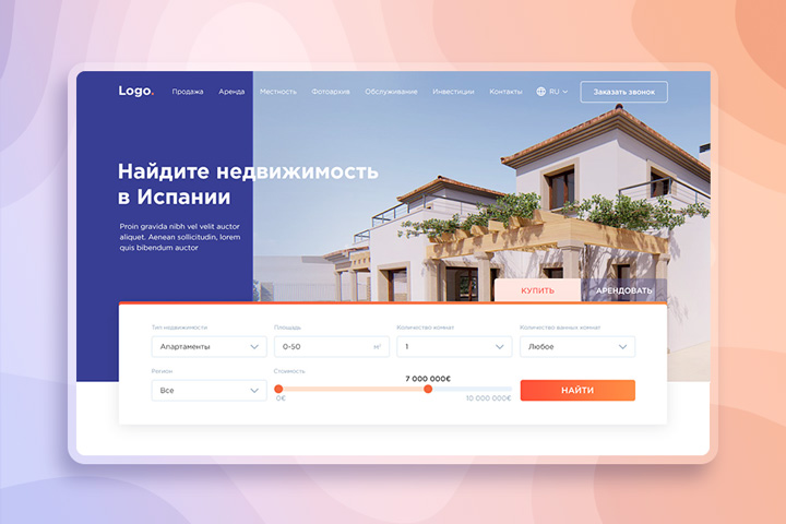 Недвижимость в Испании