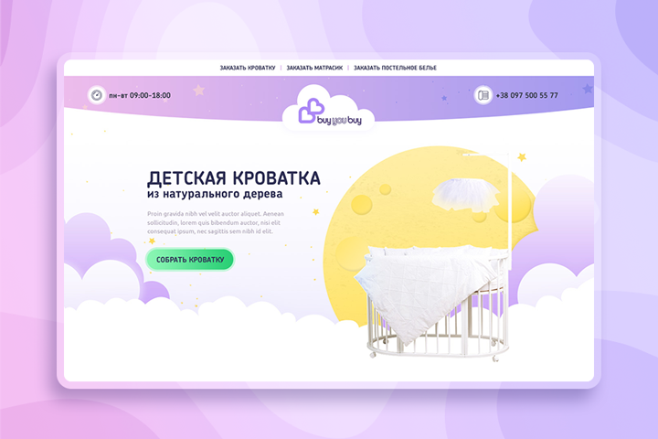 Детские кроватки