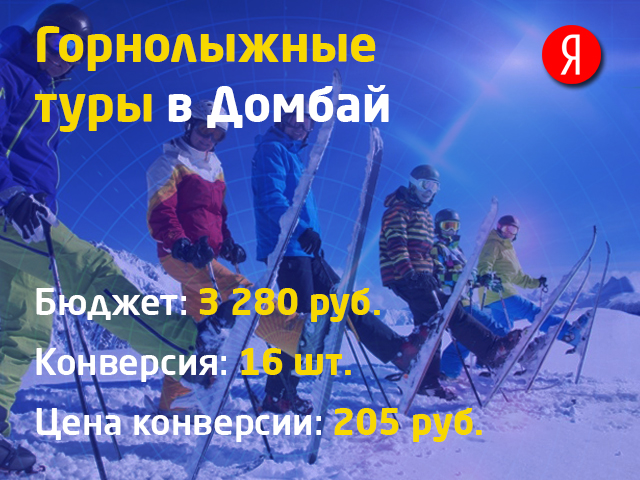 Туры на горнолыжных отдых в Домбай