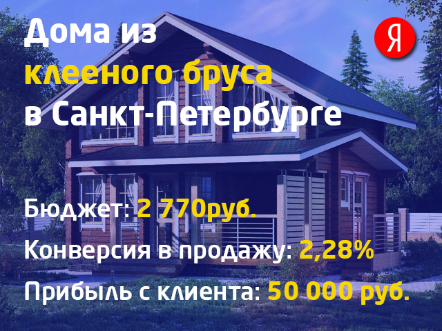 Дома из клееного бруса в Санкт-Петербурге