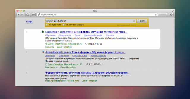 Форекс