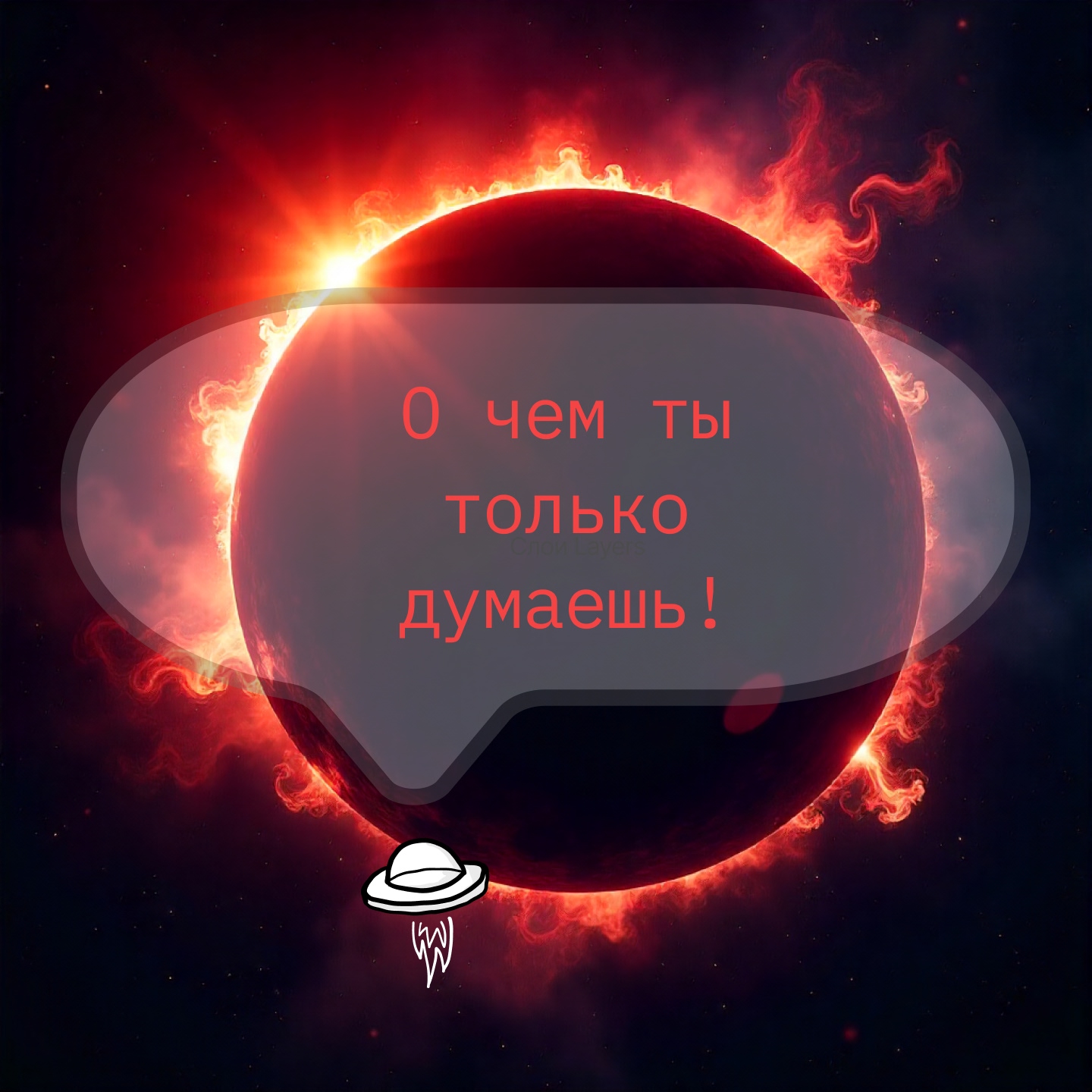 Фигма бан 2 м.jpg