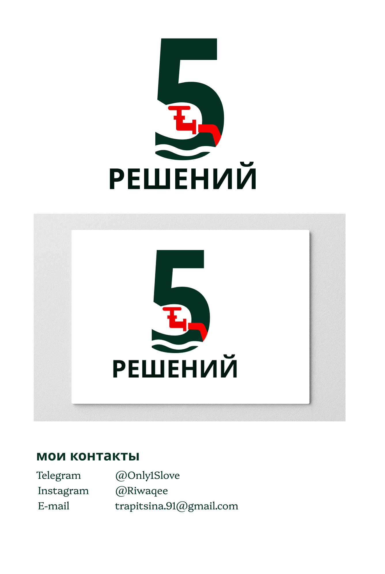 Логотип