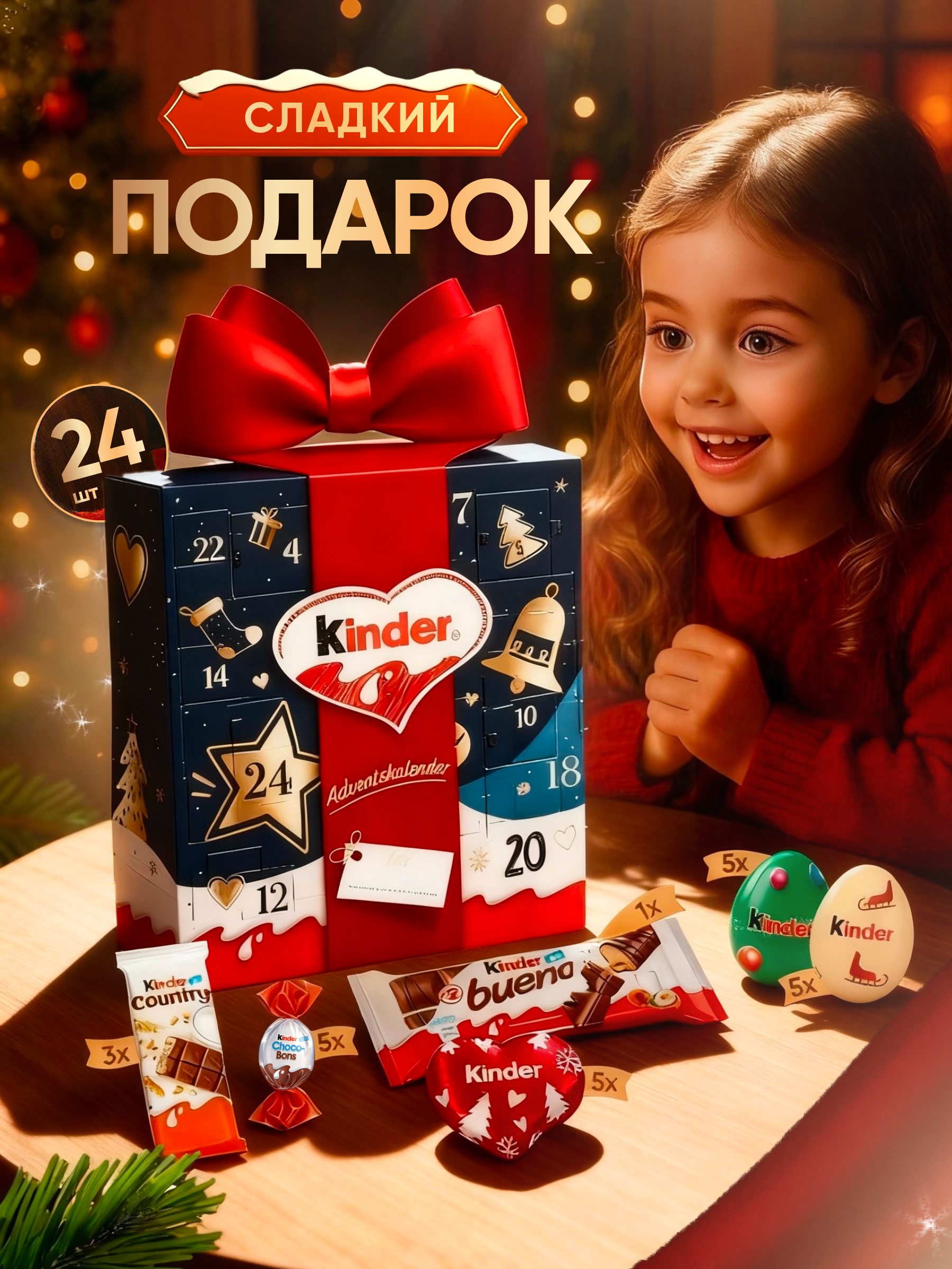 Инфографика