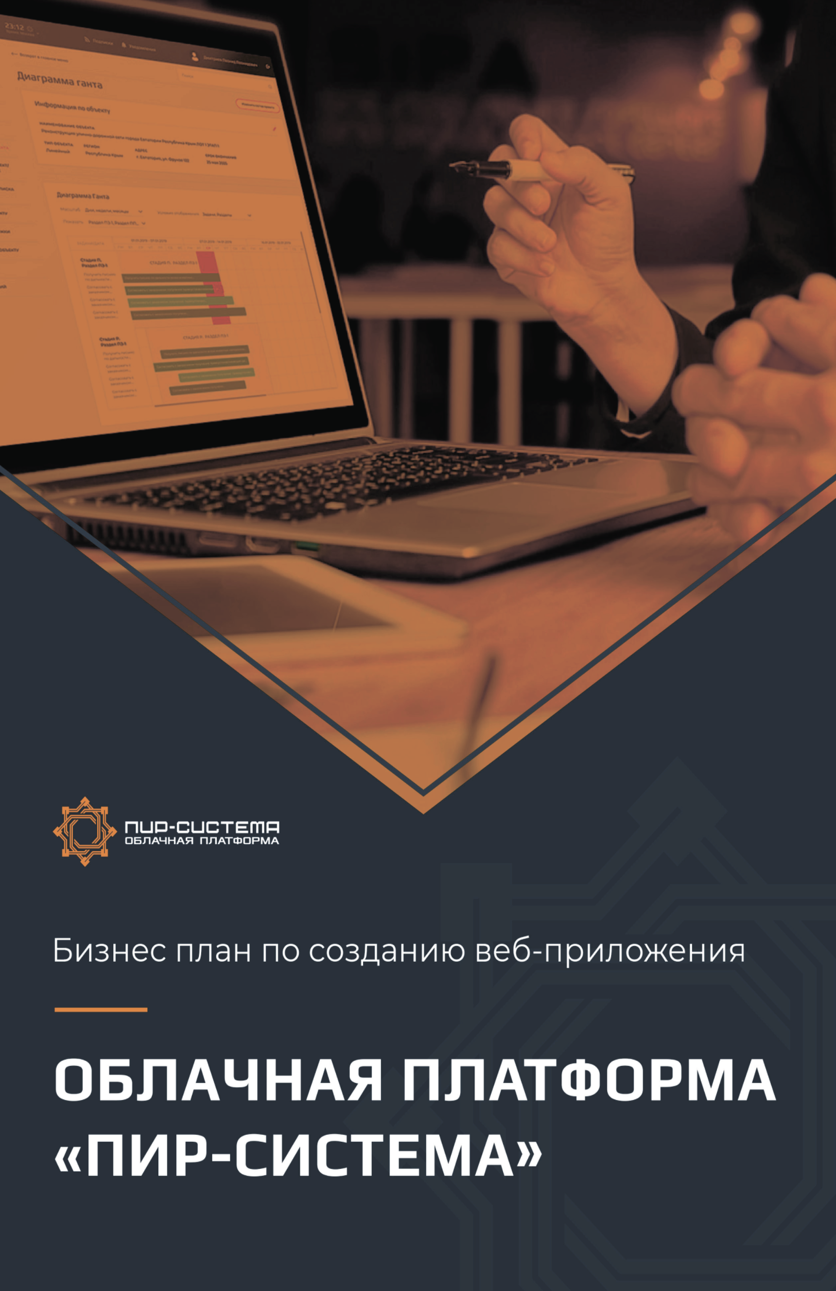 Маркетинг исследование и Бизнес-план