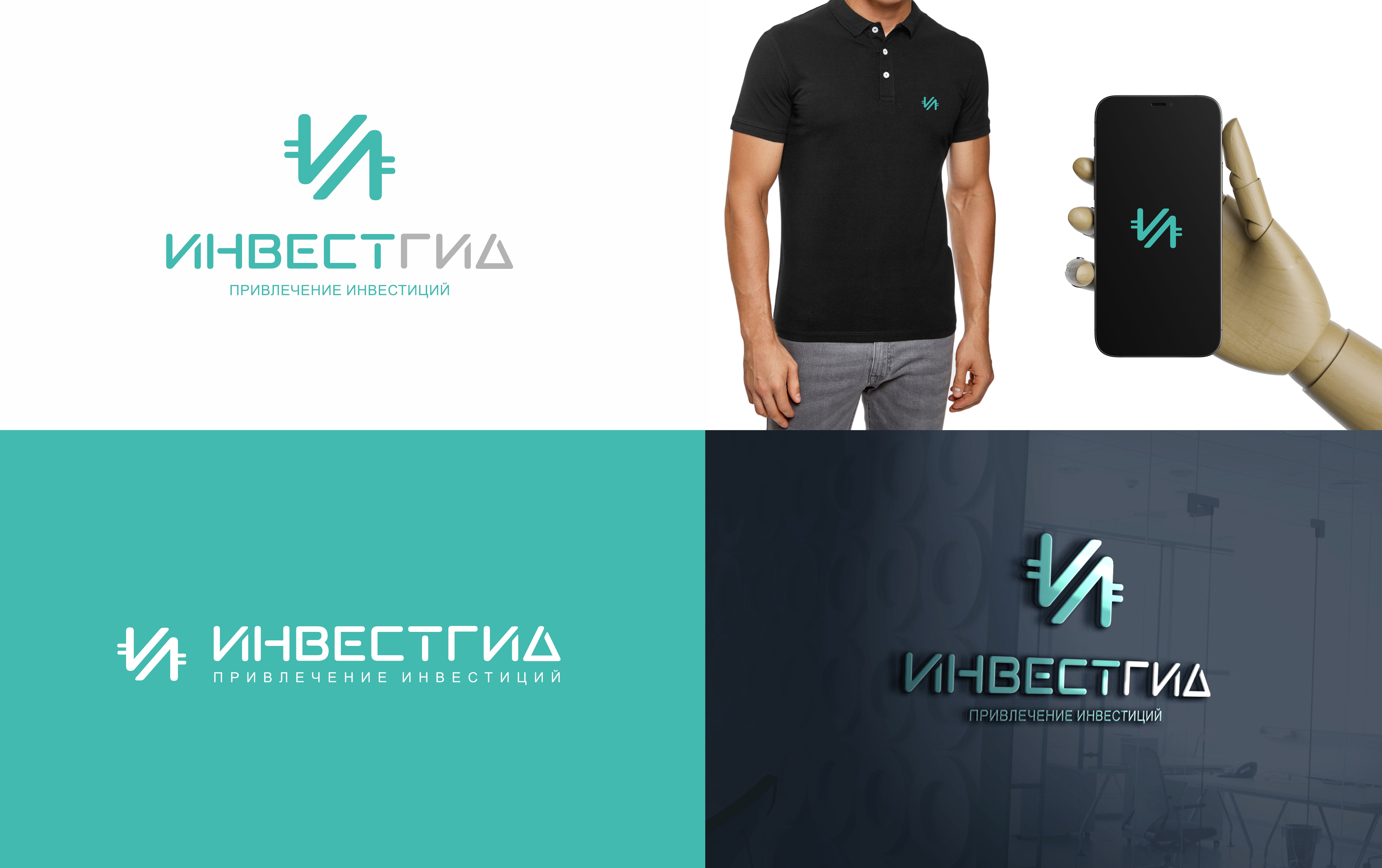 ИНВЕСТГИД.jpg