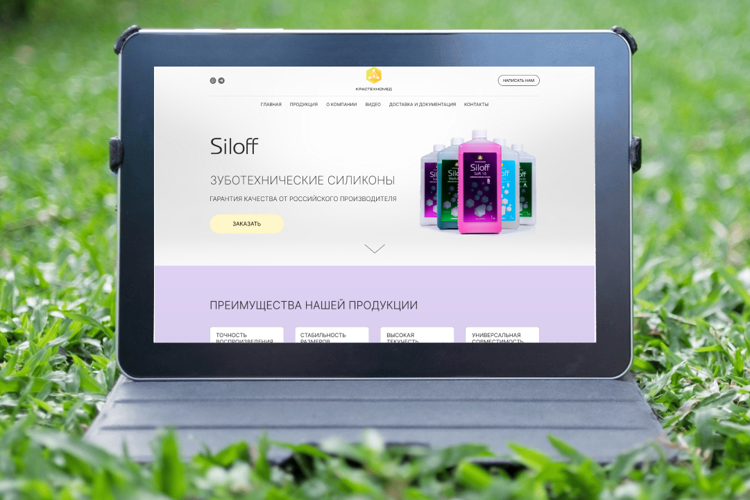 Siloff