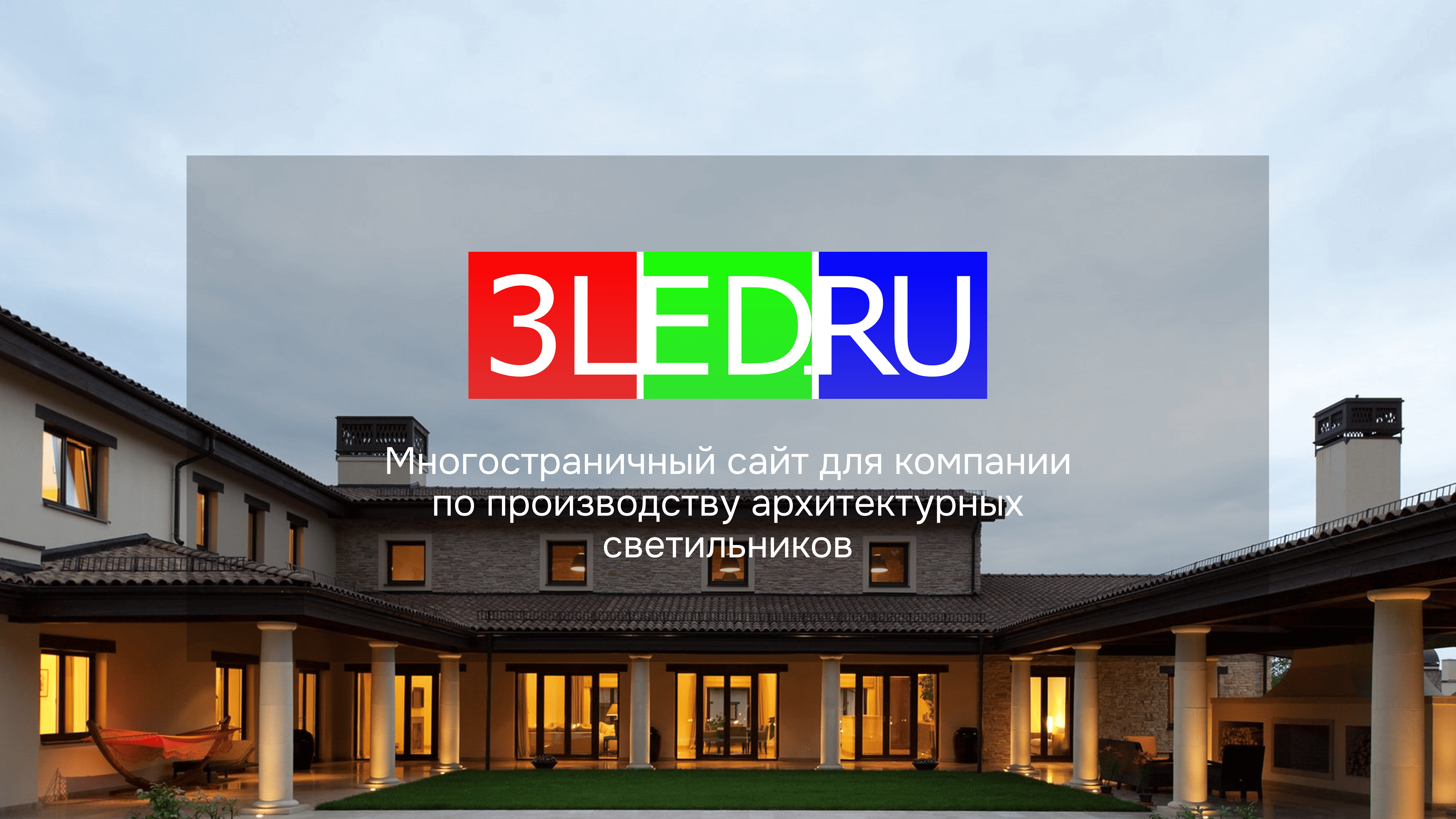Адаптивная вёрстка многостраничного сайта-каталога под OpenCart