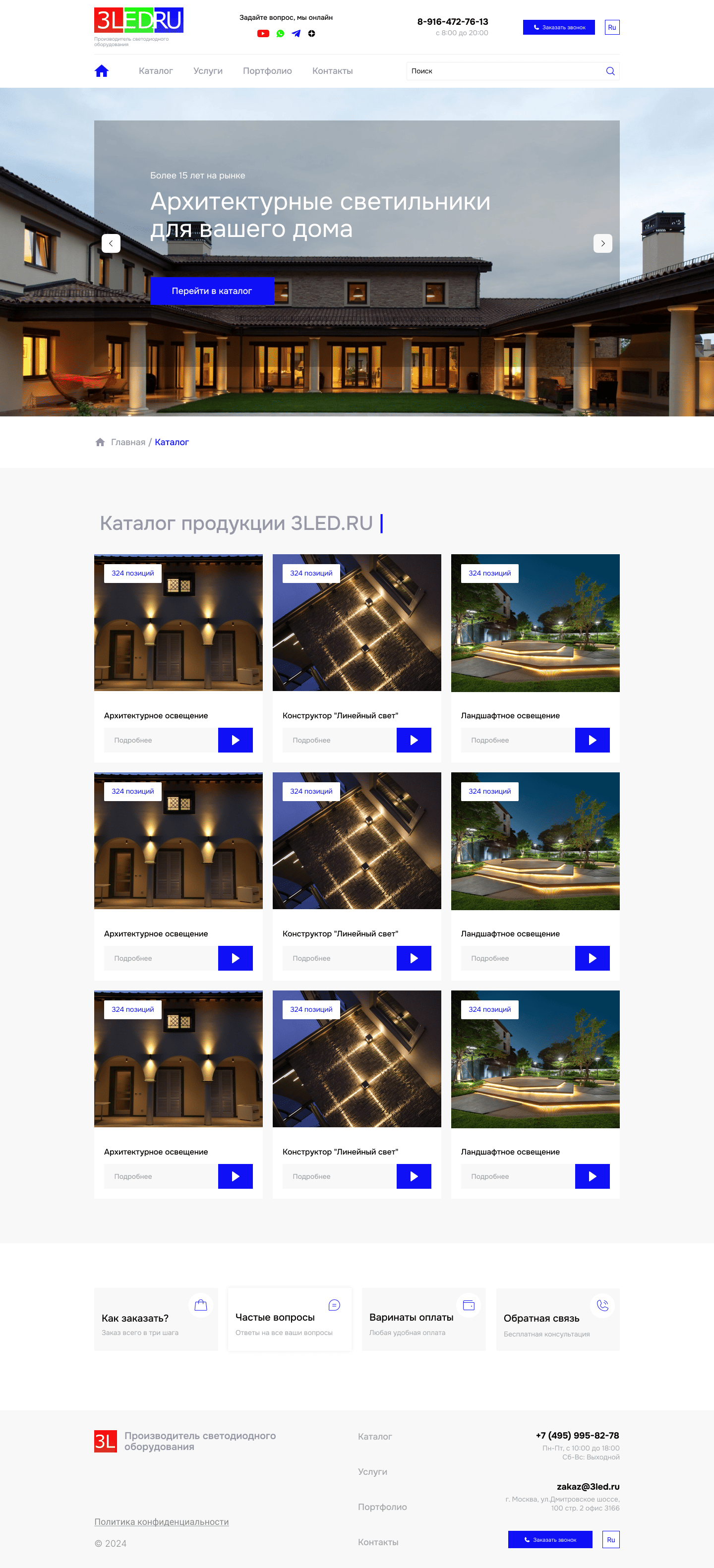 3led-catalog.png