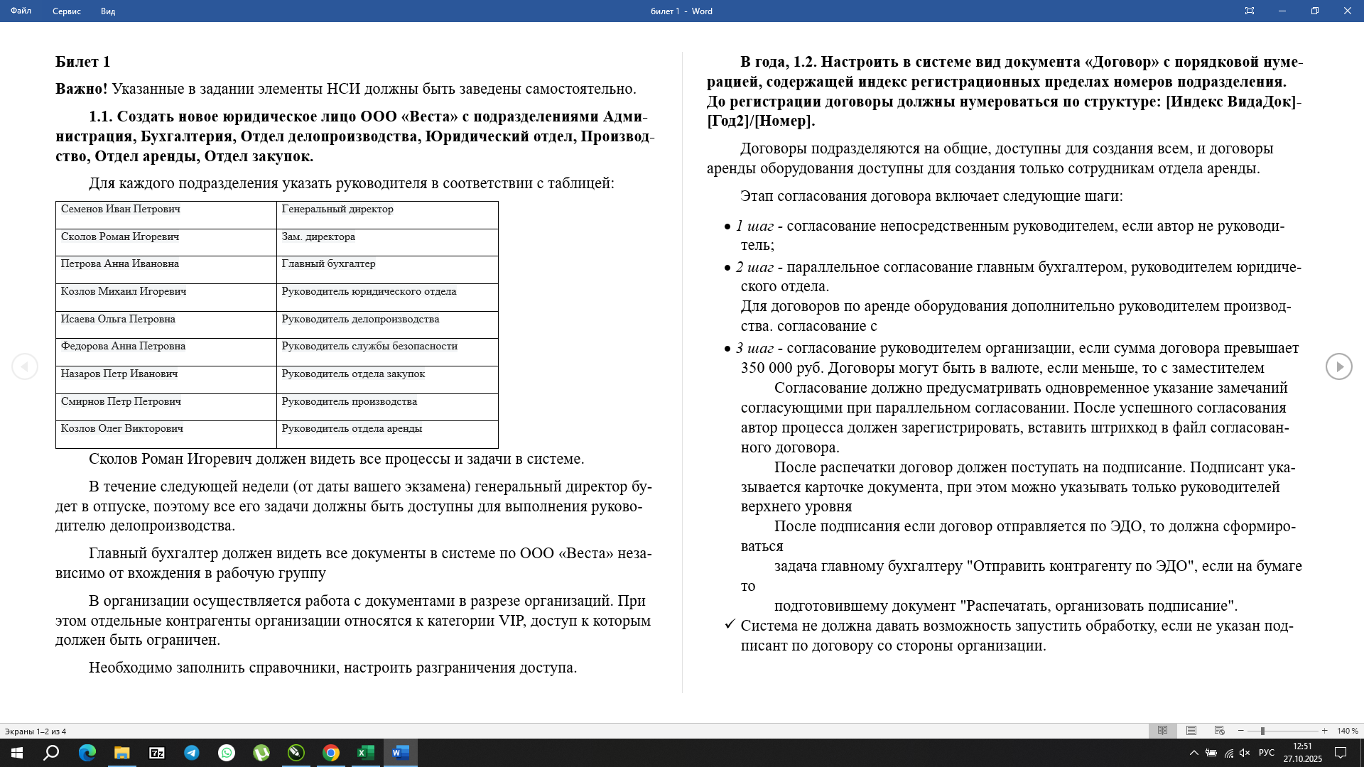 Снимок экрана (1).png