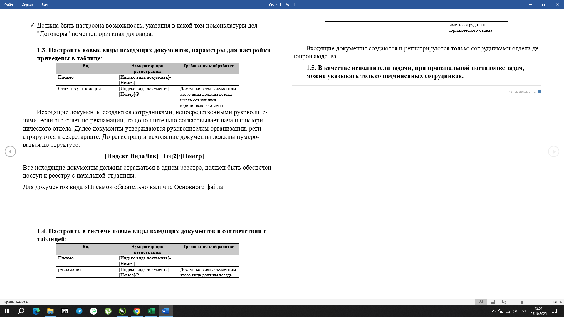 Снимок экрана (2).png