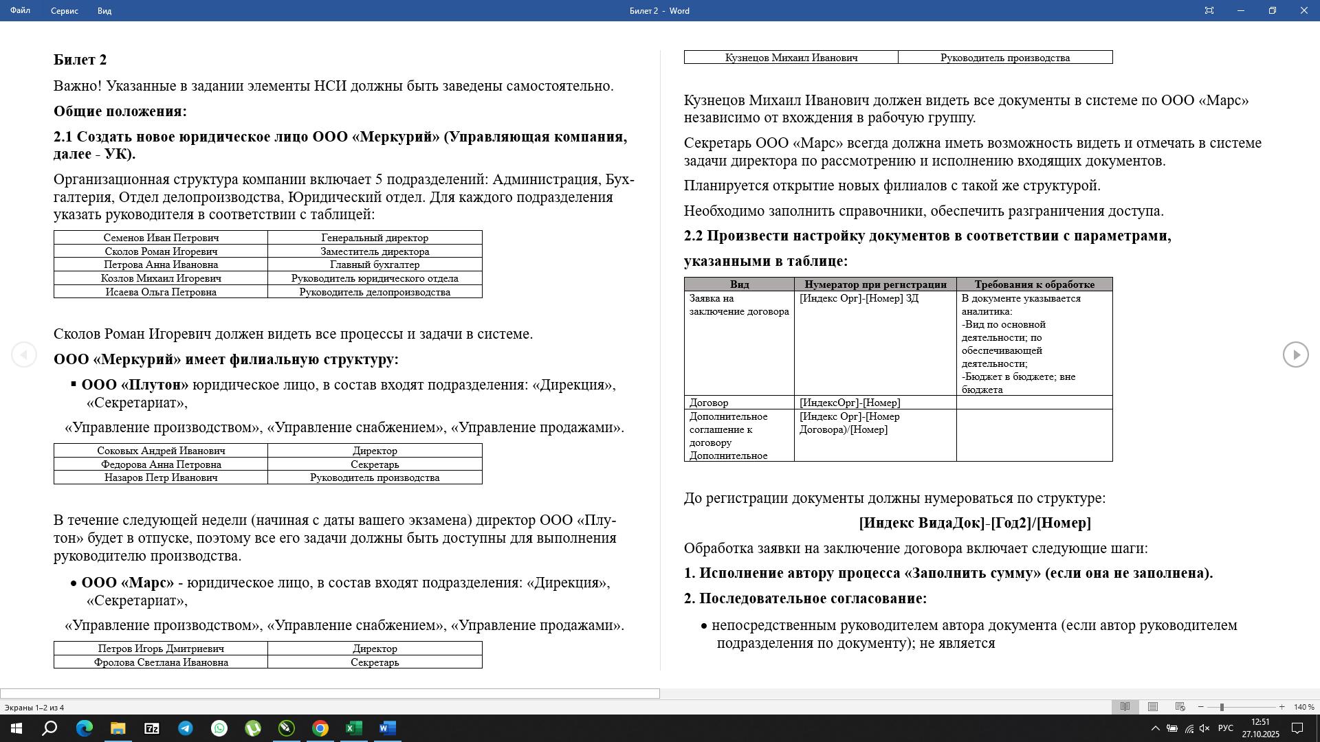 Снимок экрана (3).png