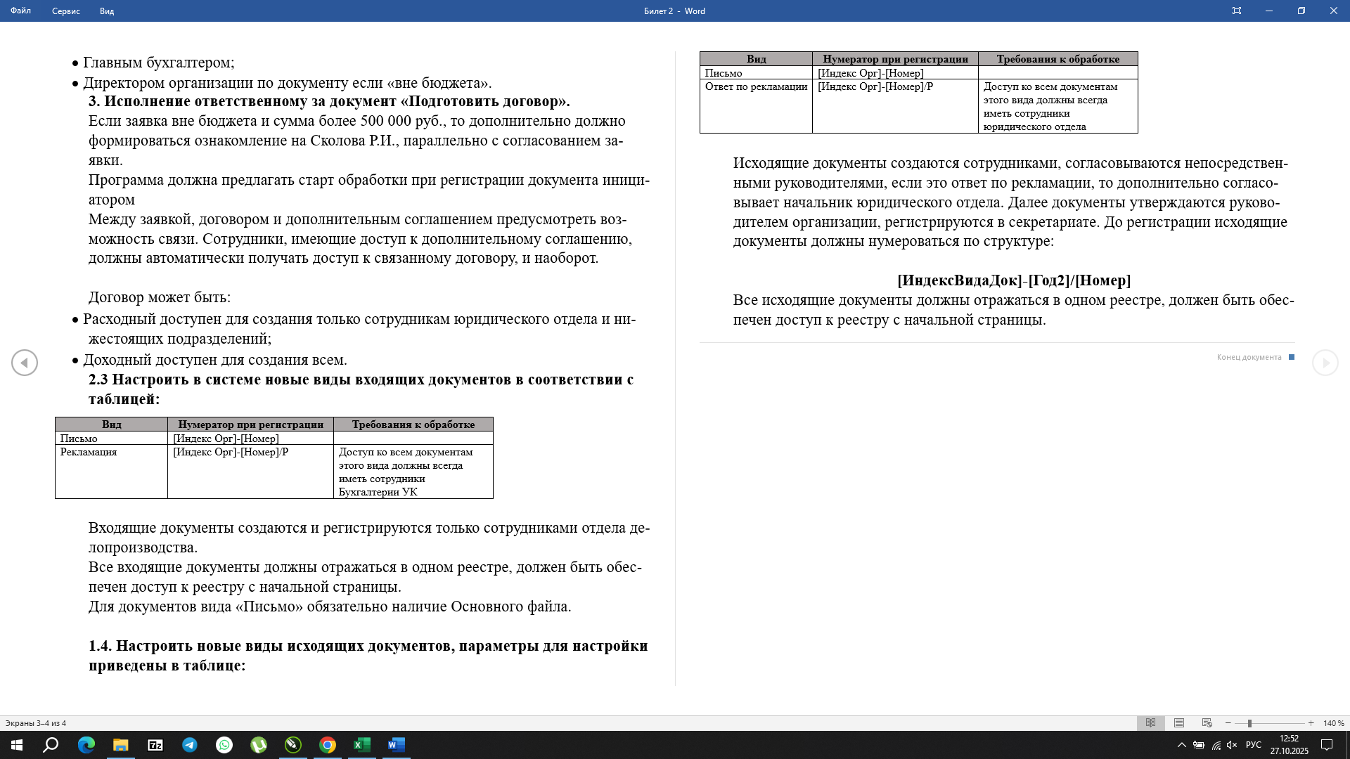 Снимок экрана (4).png