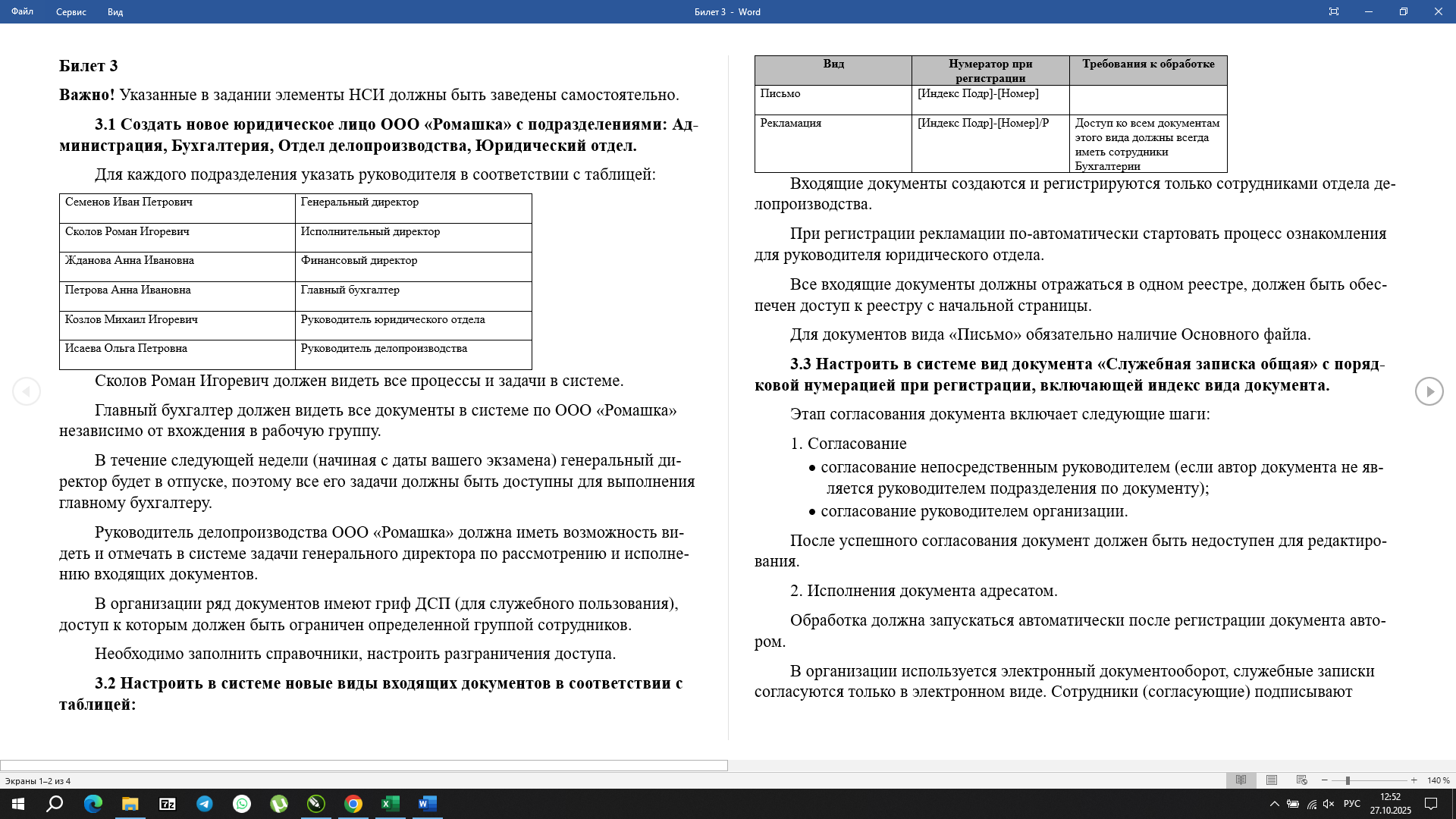 Снимок экрана (5).png