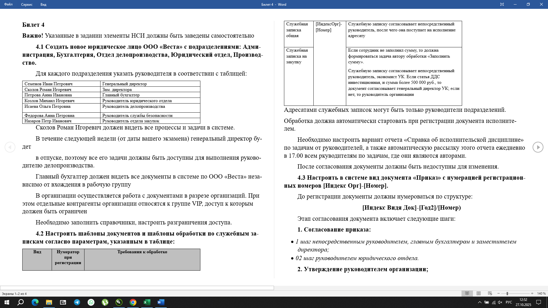 Снимок экрана (7).png