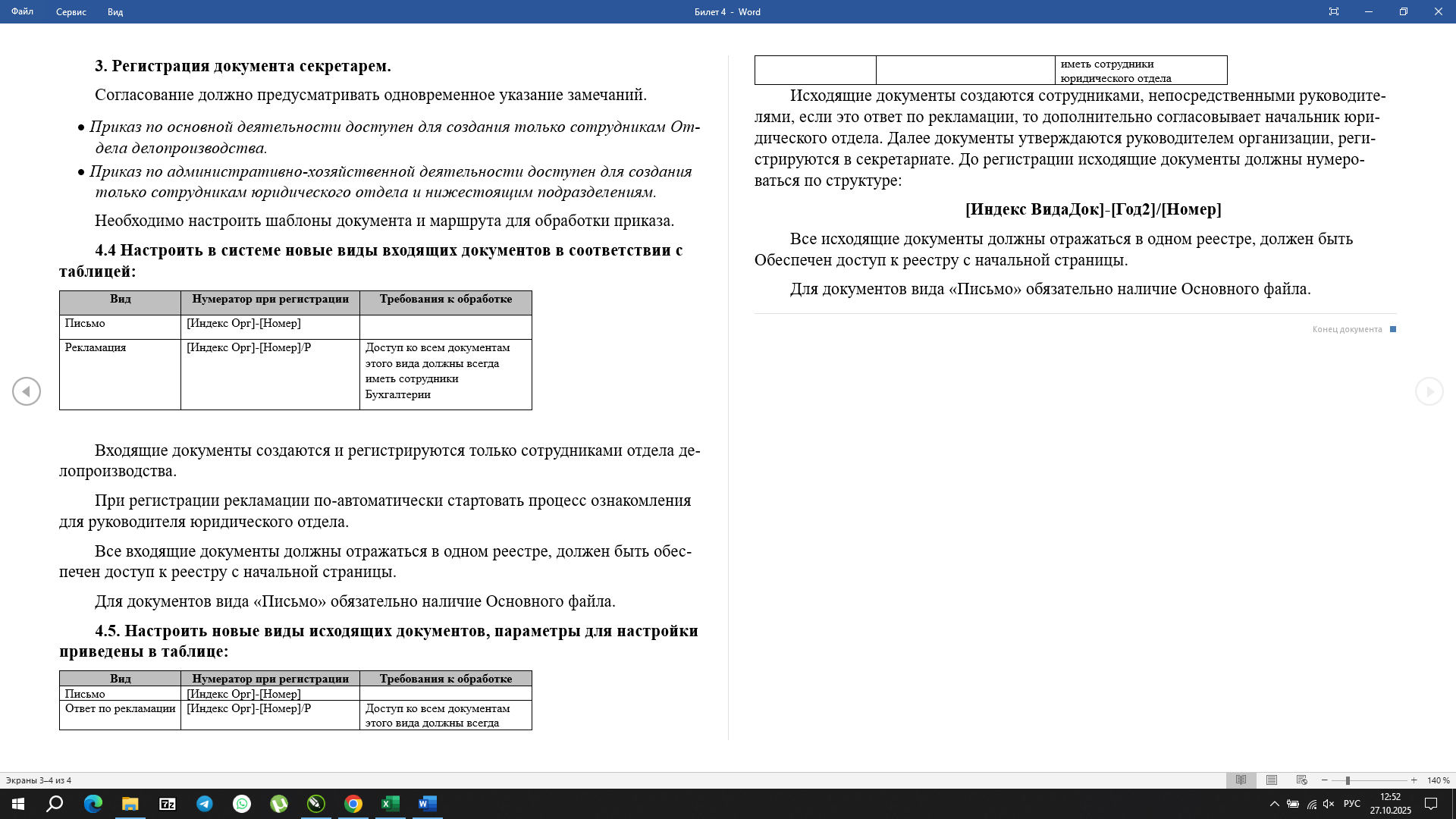 Снимок экрана (8).png