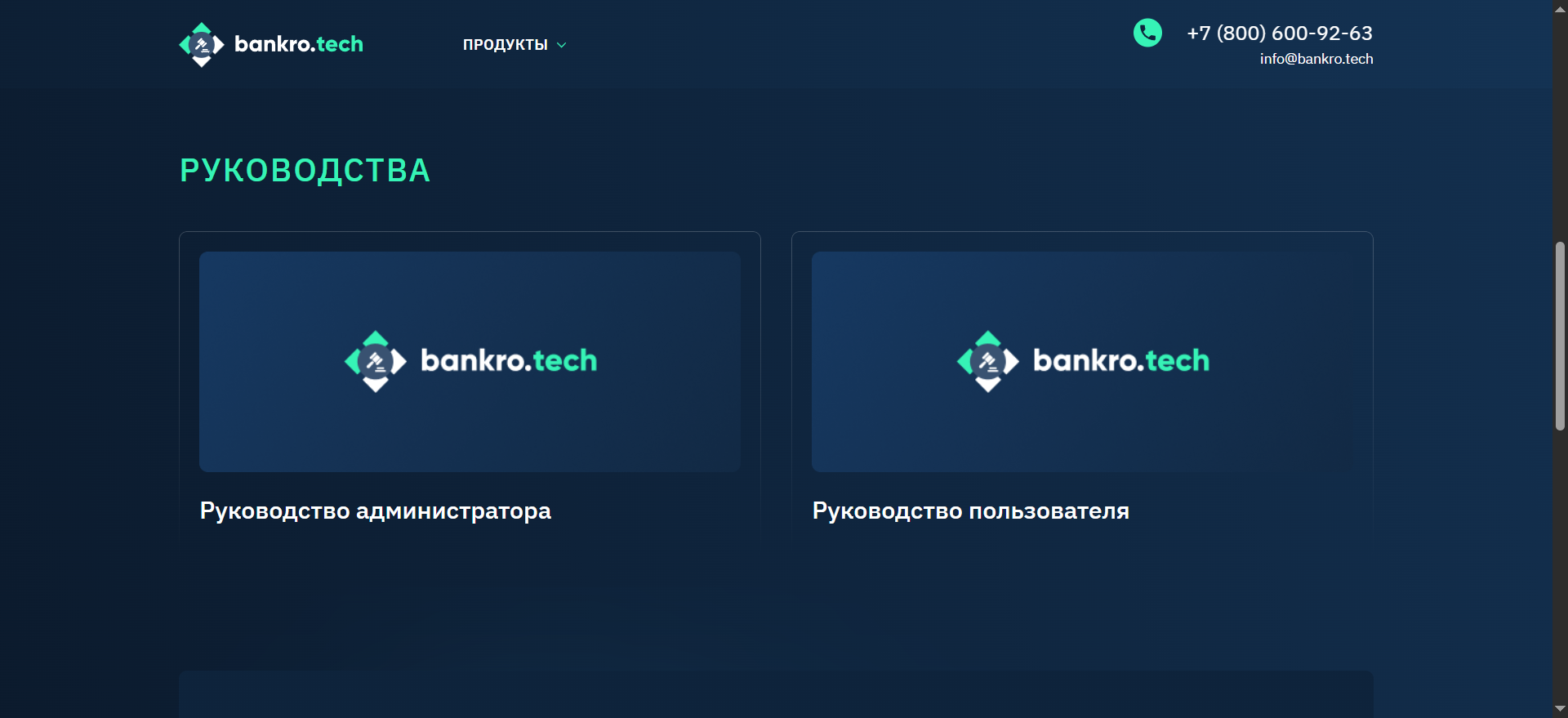 Банкро.тех