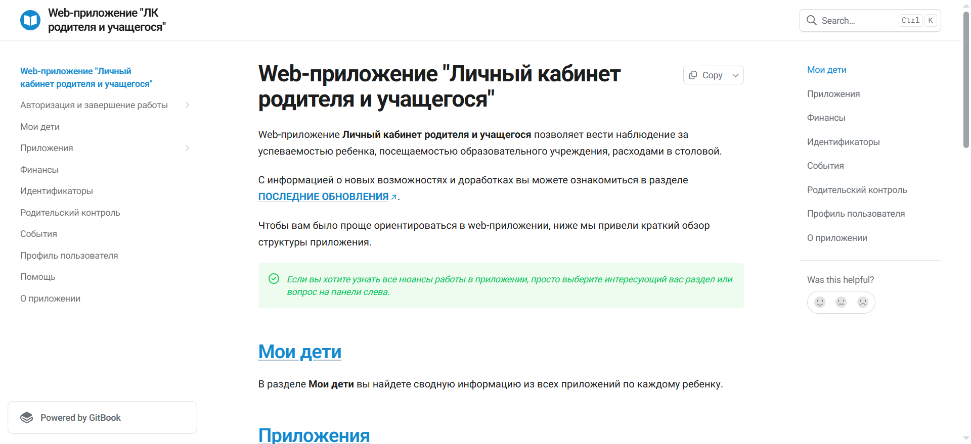 Инновационная школа