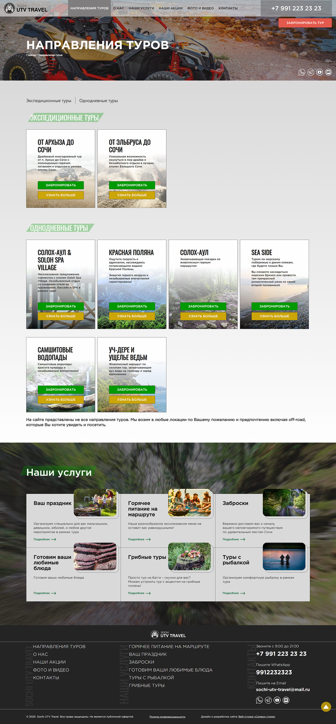 Каталог туров.jpg