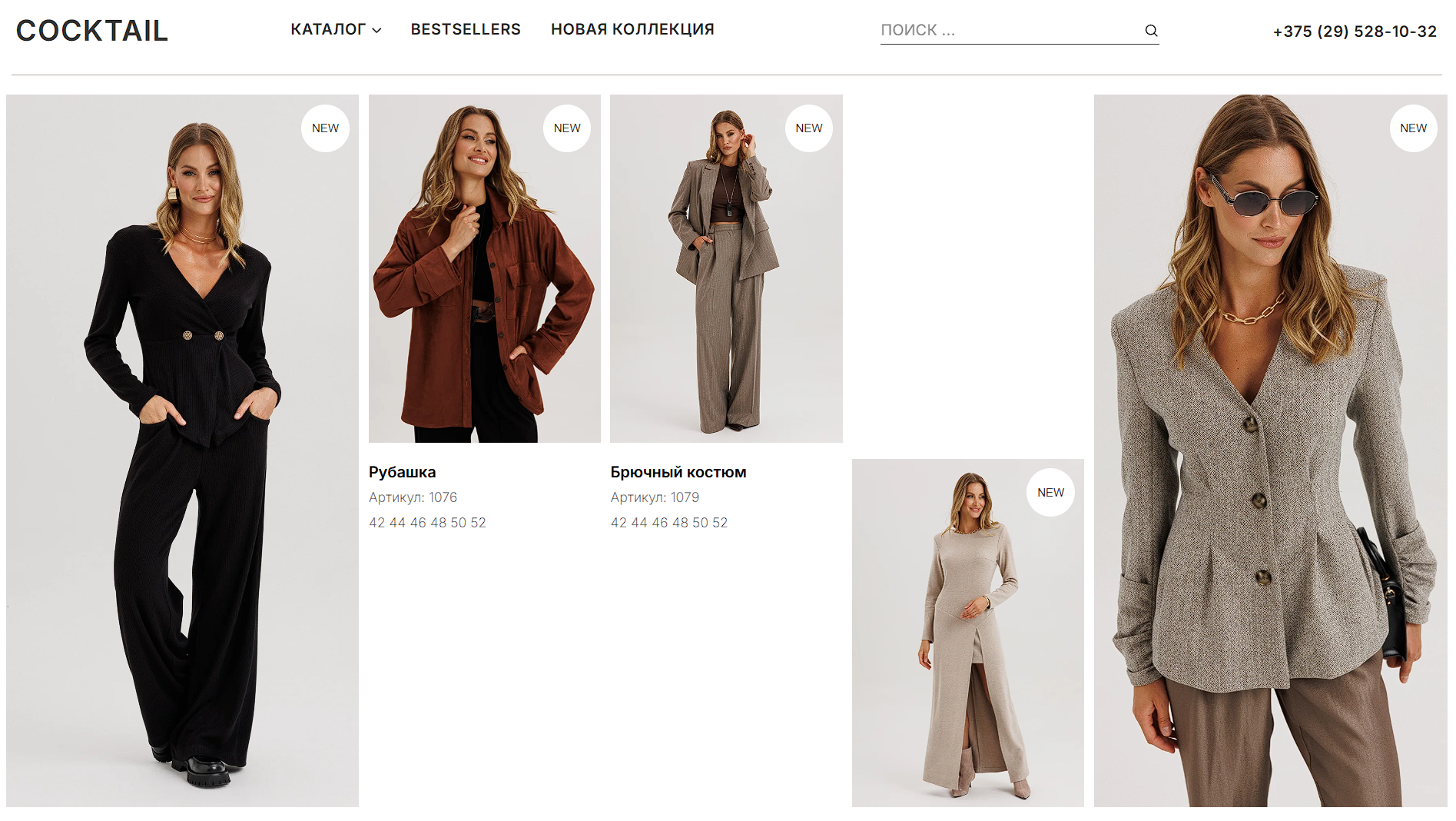 Сайт для бренда на Tilda под ключ.png