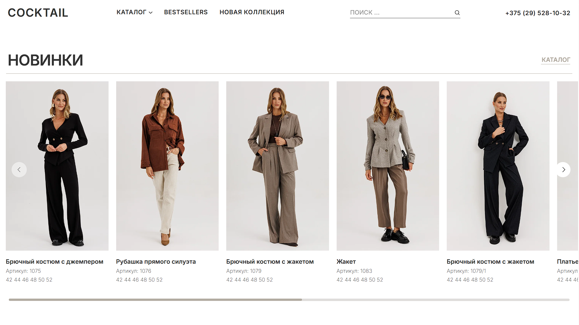 Сайт для бренда на Tilda под ключ fashion.png