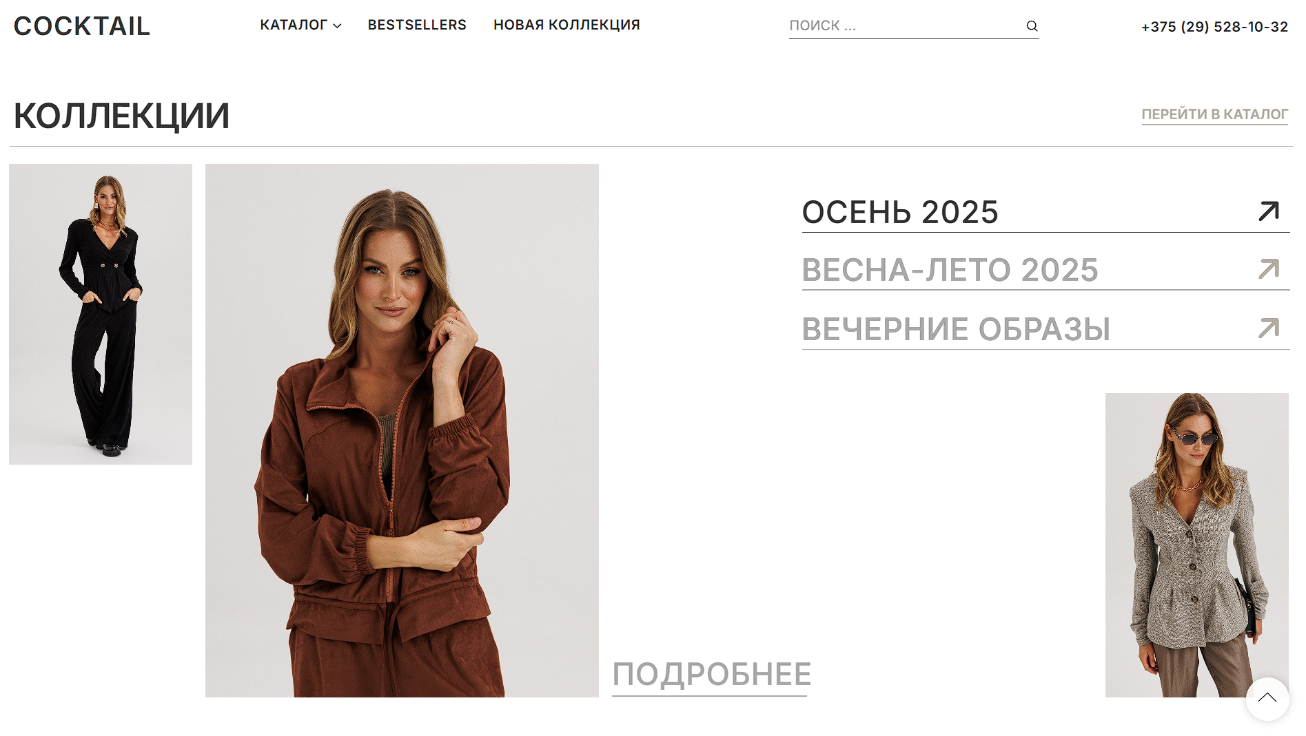 Сайт для бренда одежды на Tilda под ключ.png