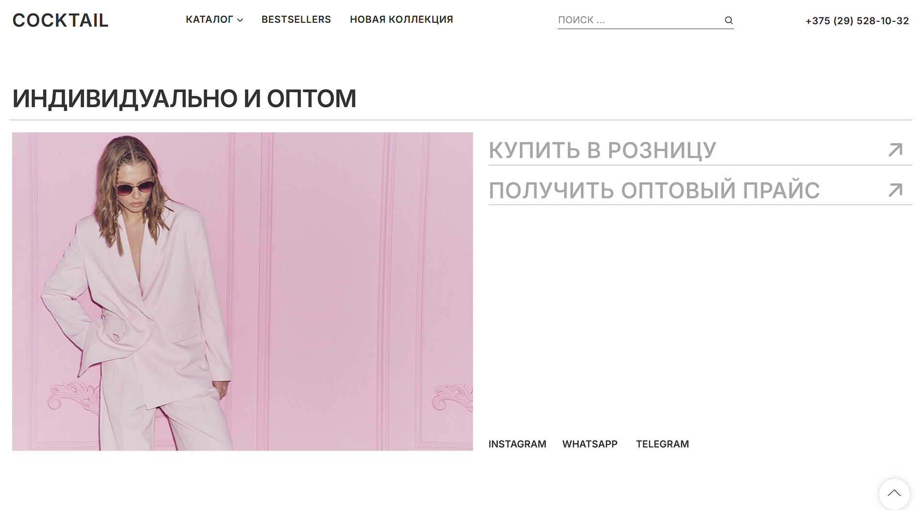 Сайт для молодого бренда на Tilda под ключ.png