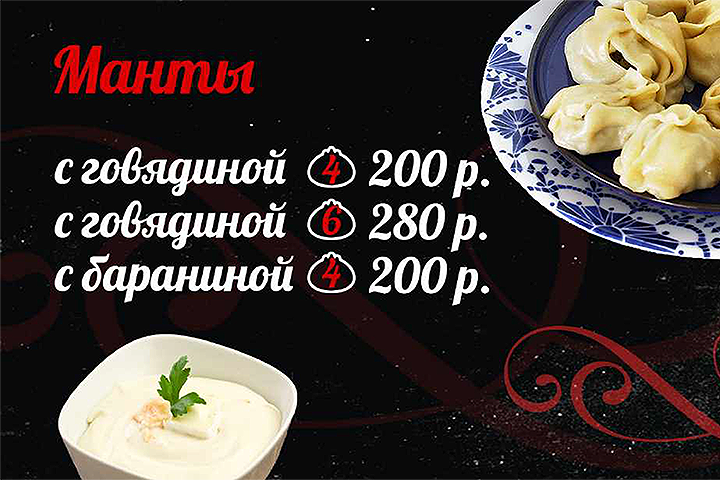 Меню на экране