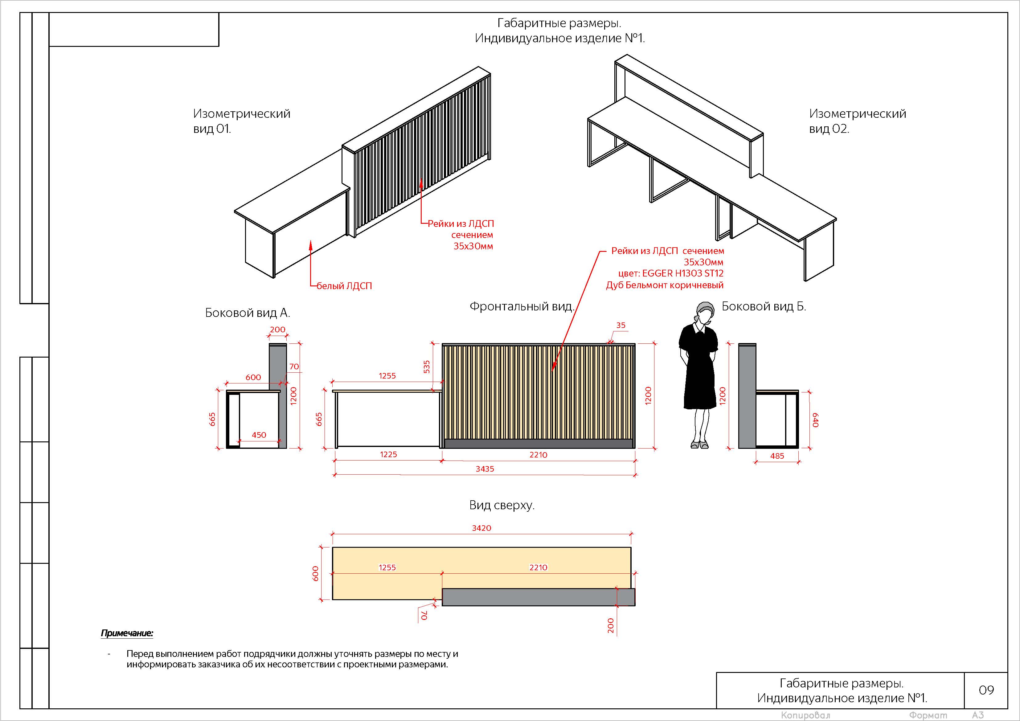 Дизайн-проект BAZA_re_Страница_33.jpg
