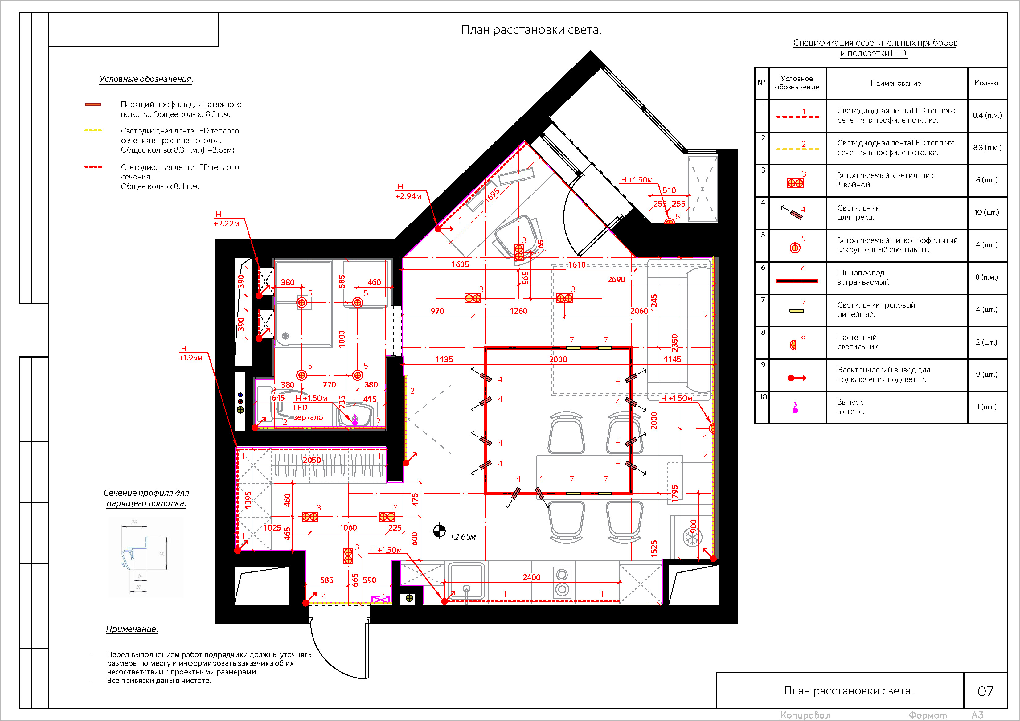 KV Novoe Pavlino_Страница_08.jpg