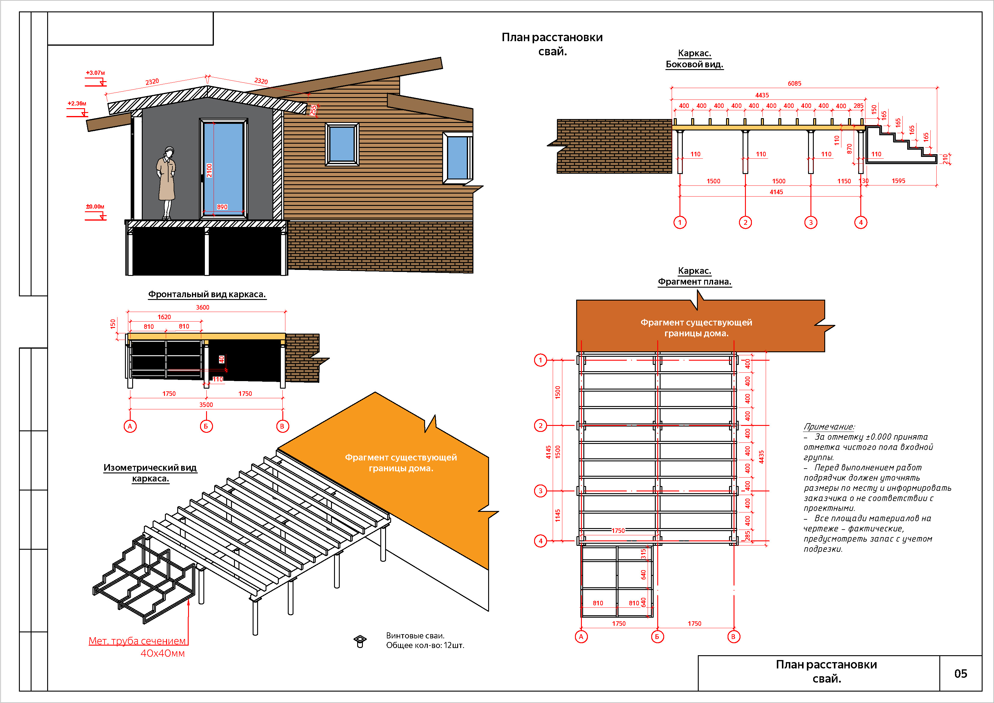 Дизайн проект пристройки_Страница_6.jpg