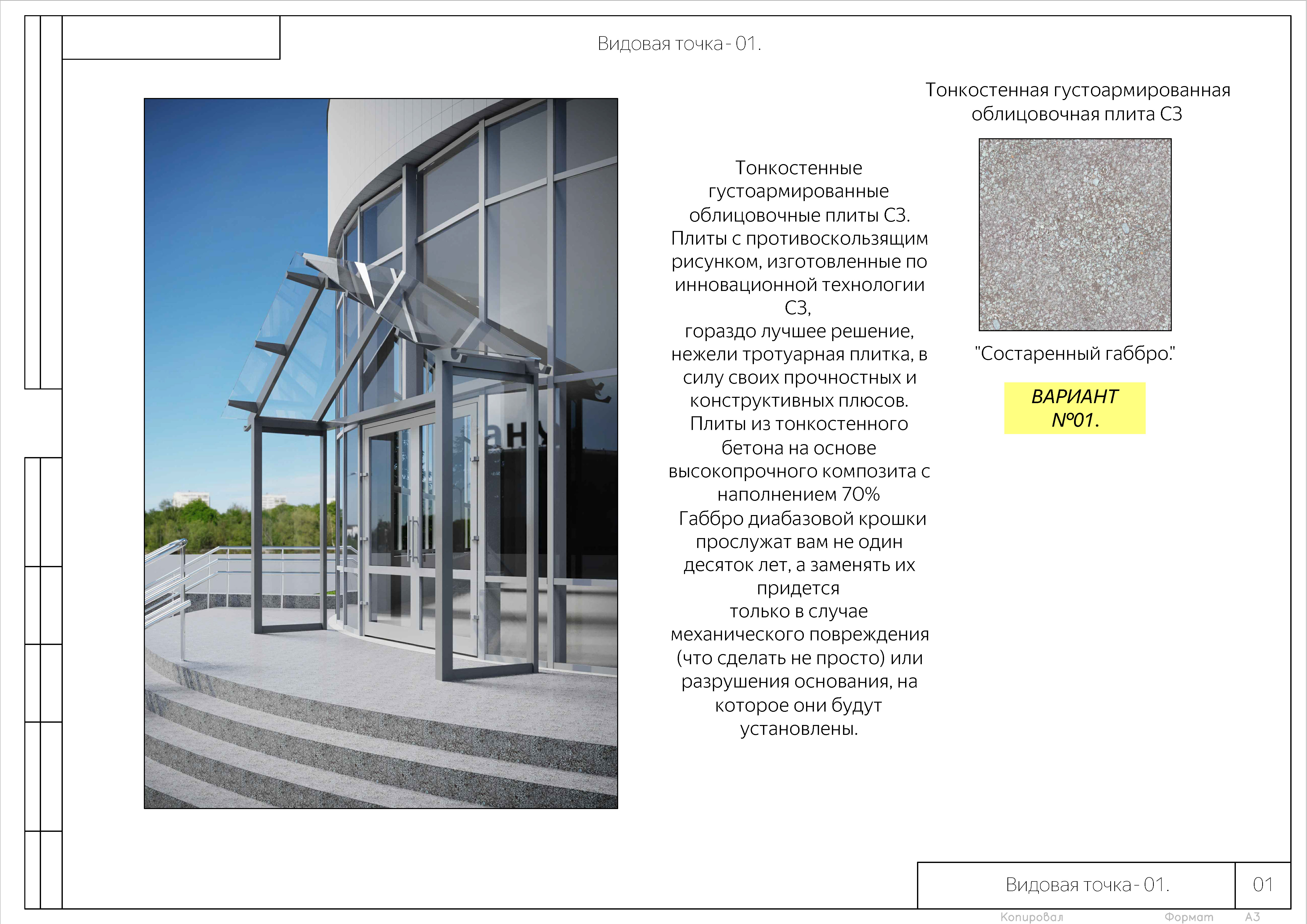 Дизайн-проект навеса 140522_Страница_02.jpg