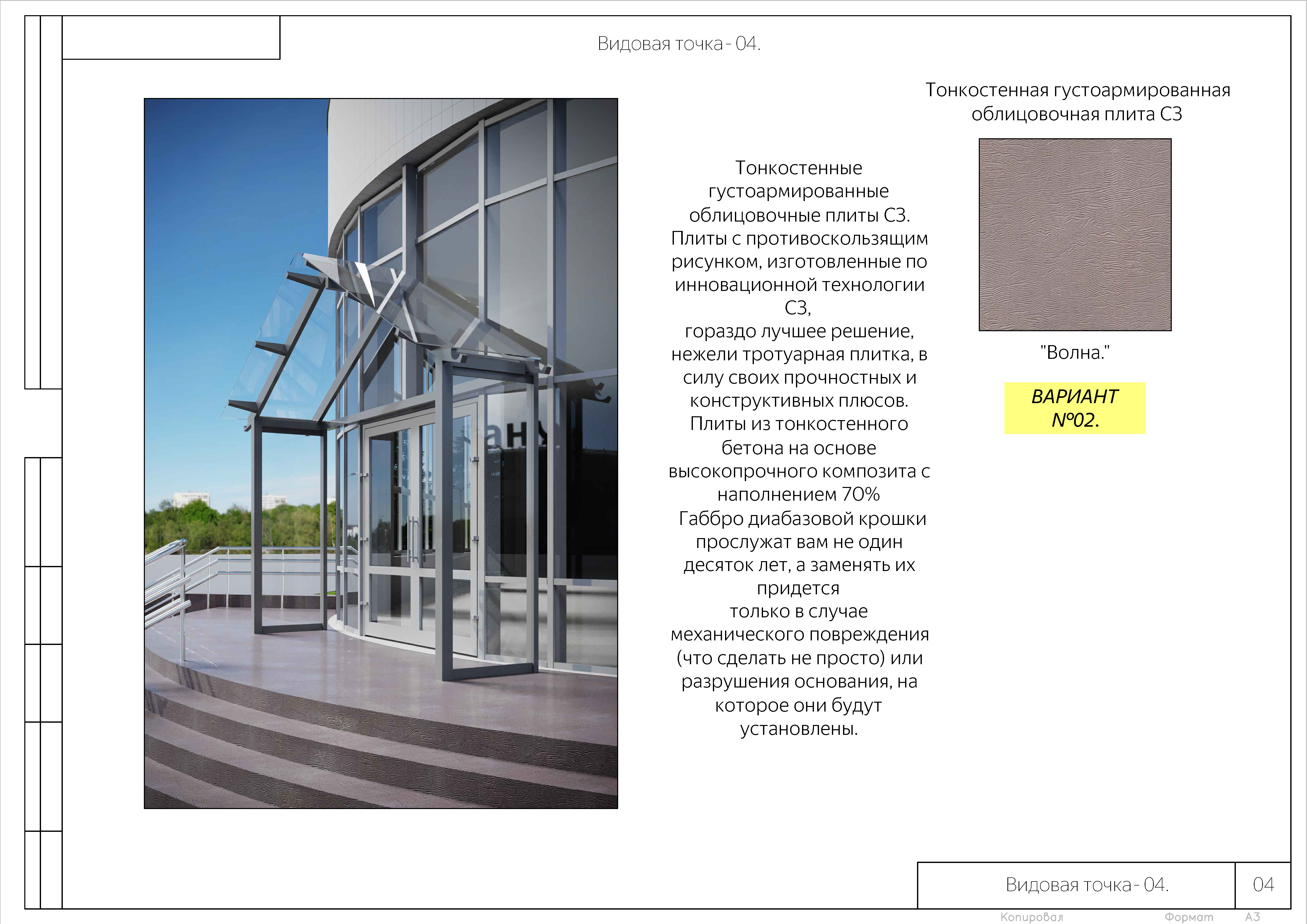 Дизайн-проект навеса 140522_Страница_05.jpg