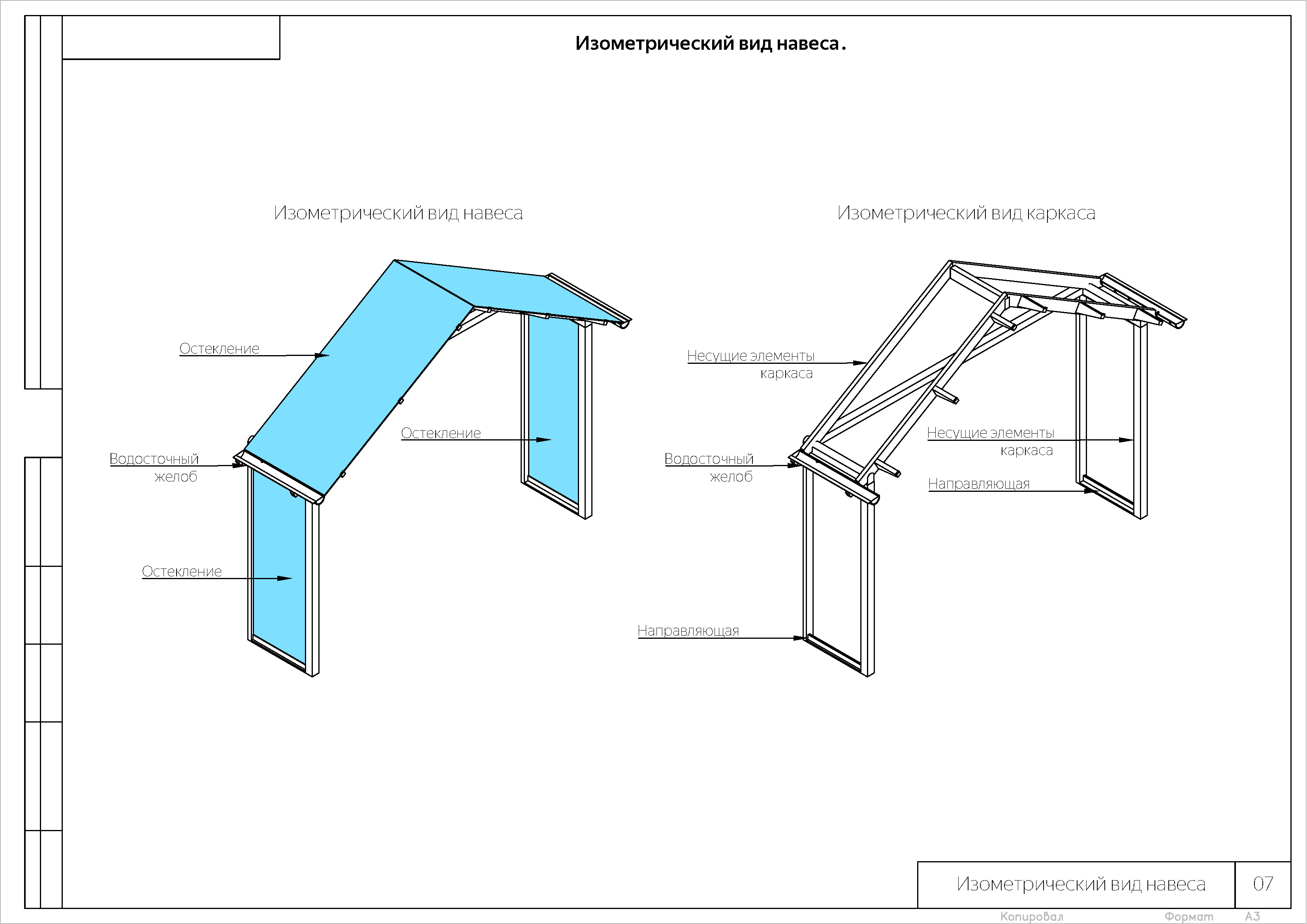 Дизайн-проект навеса 140522_Страница_08.jpg