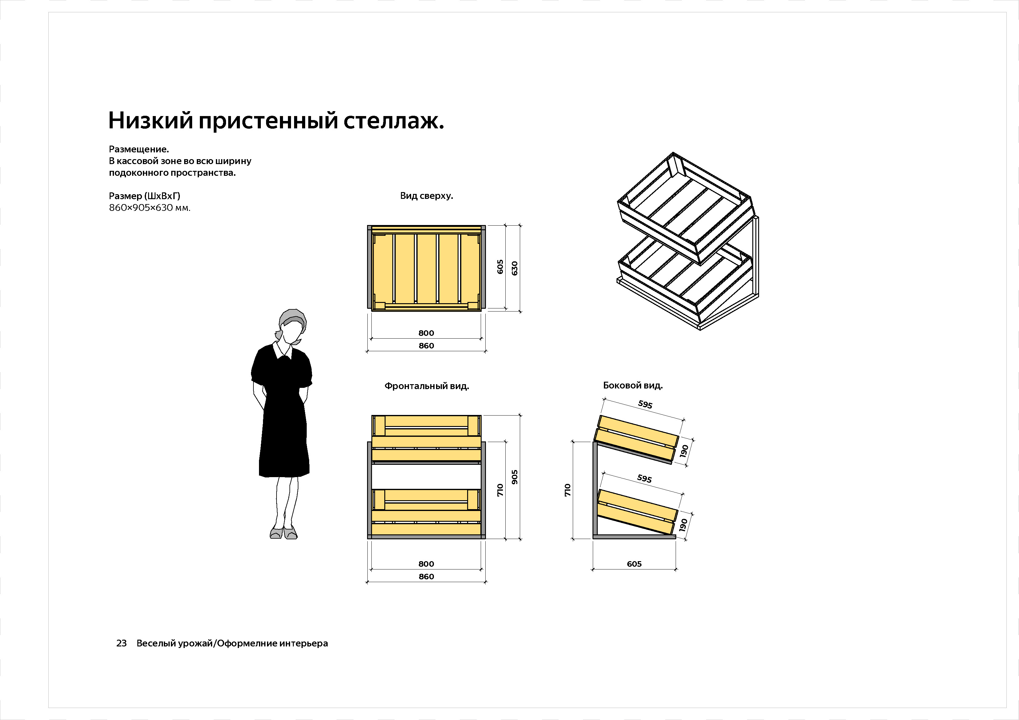 Brending Veseliy Yrojay_Страница_25.jpg