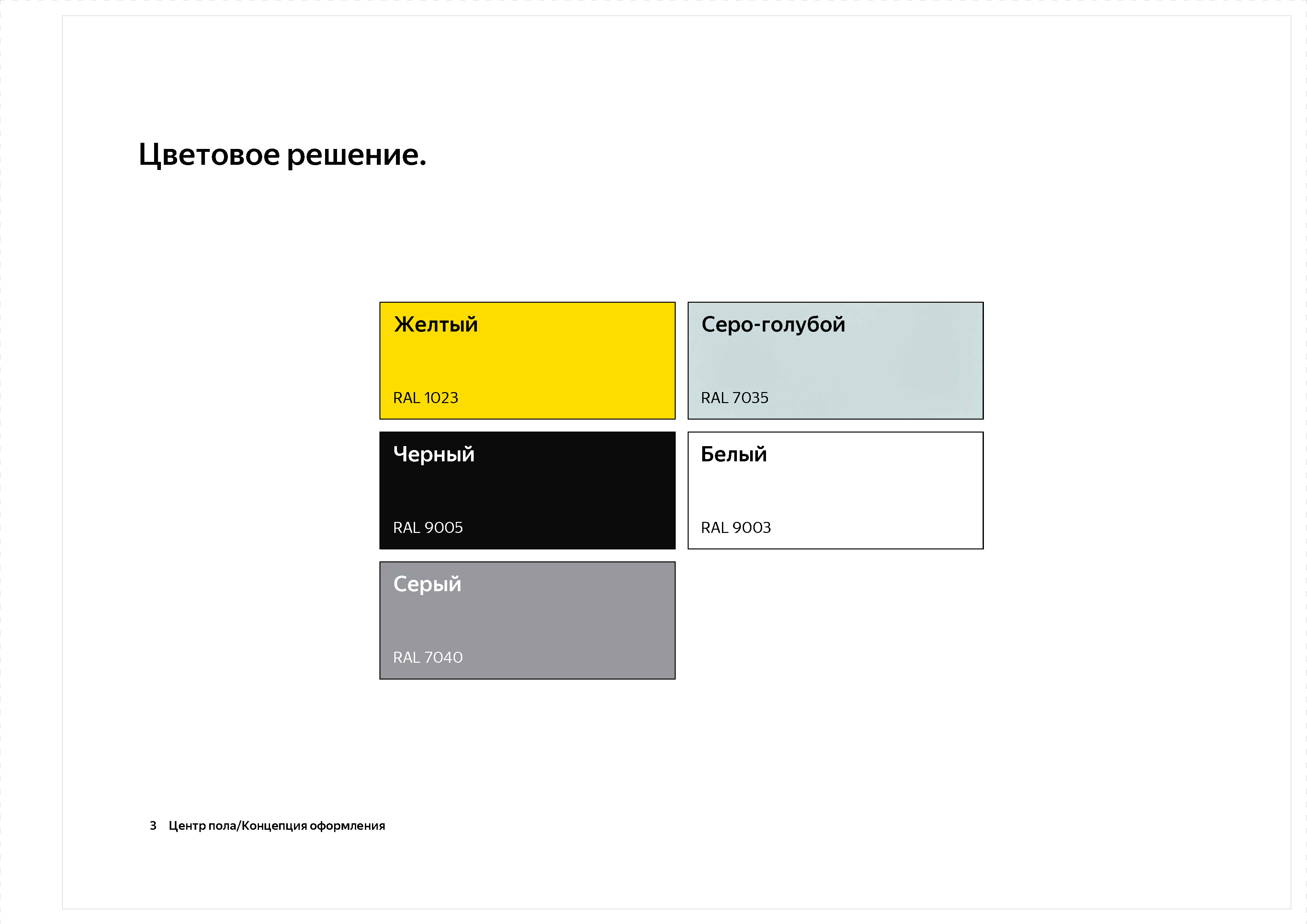 CP_PVZ_Guide_1__Страница_04.jpg