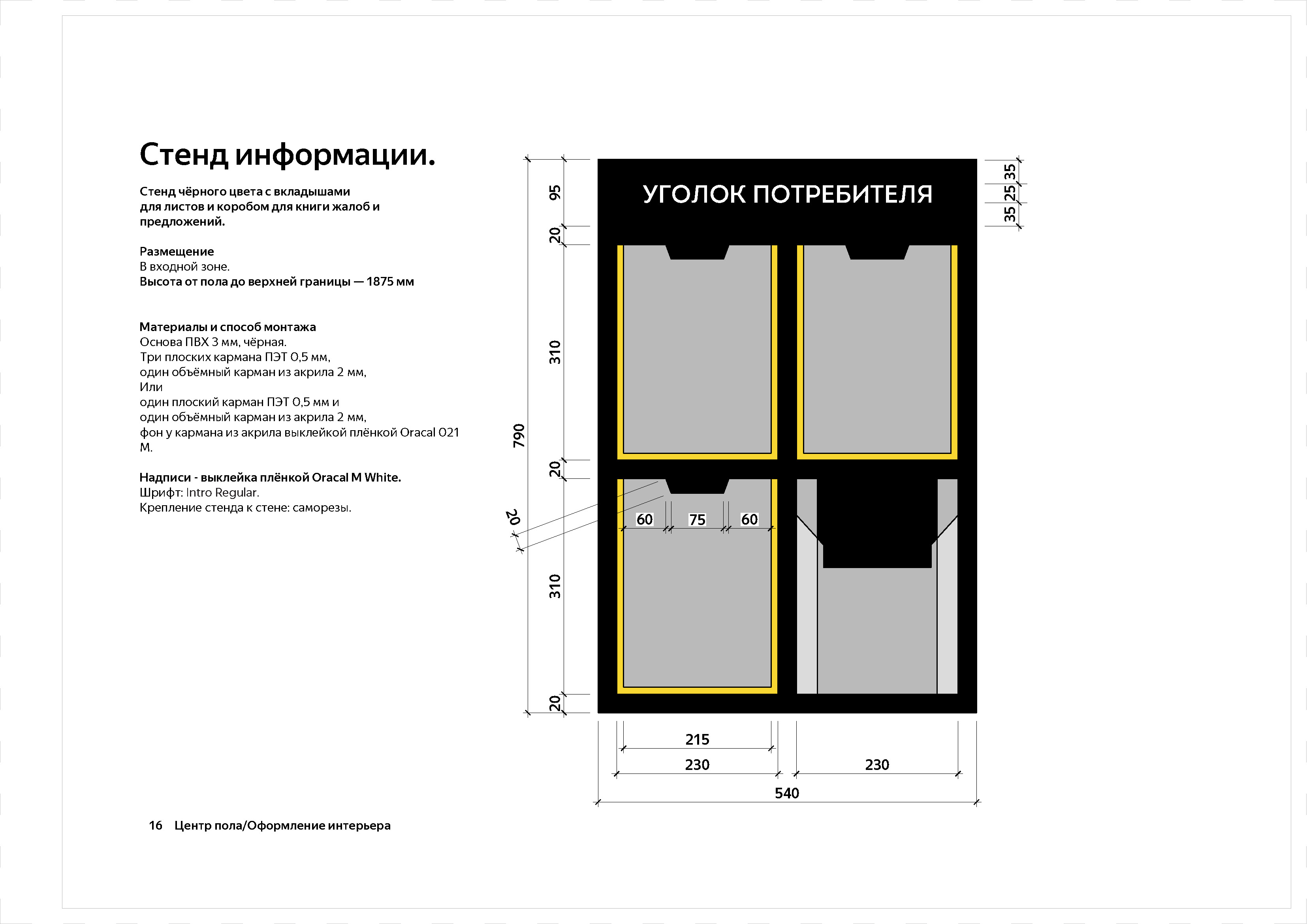 CP_PVZ_Guide_1__Страница_16.jpg