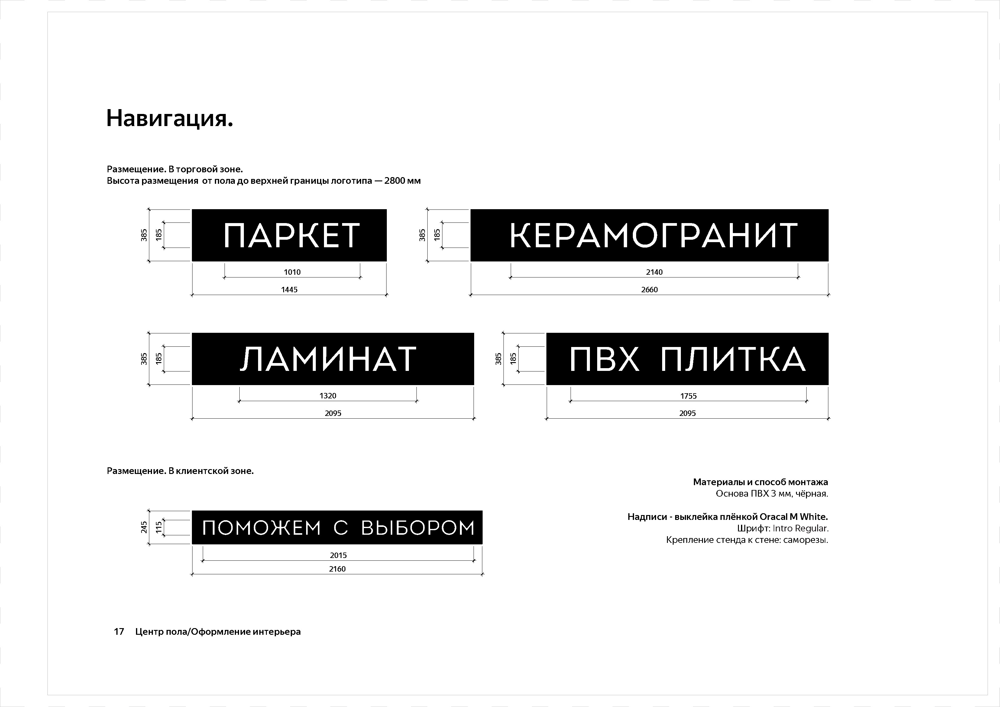 CP_PVZ_Guide_1__Страница_17.jpg