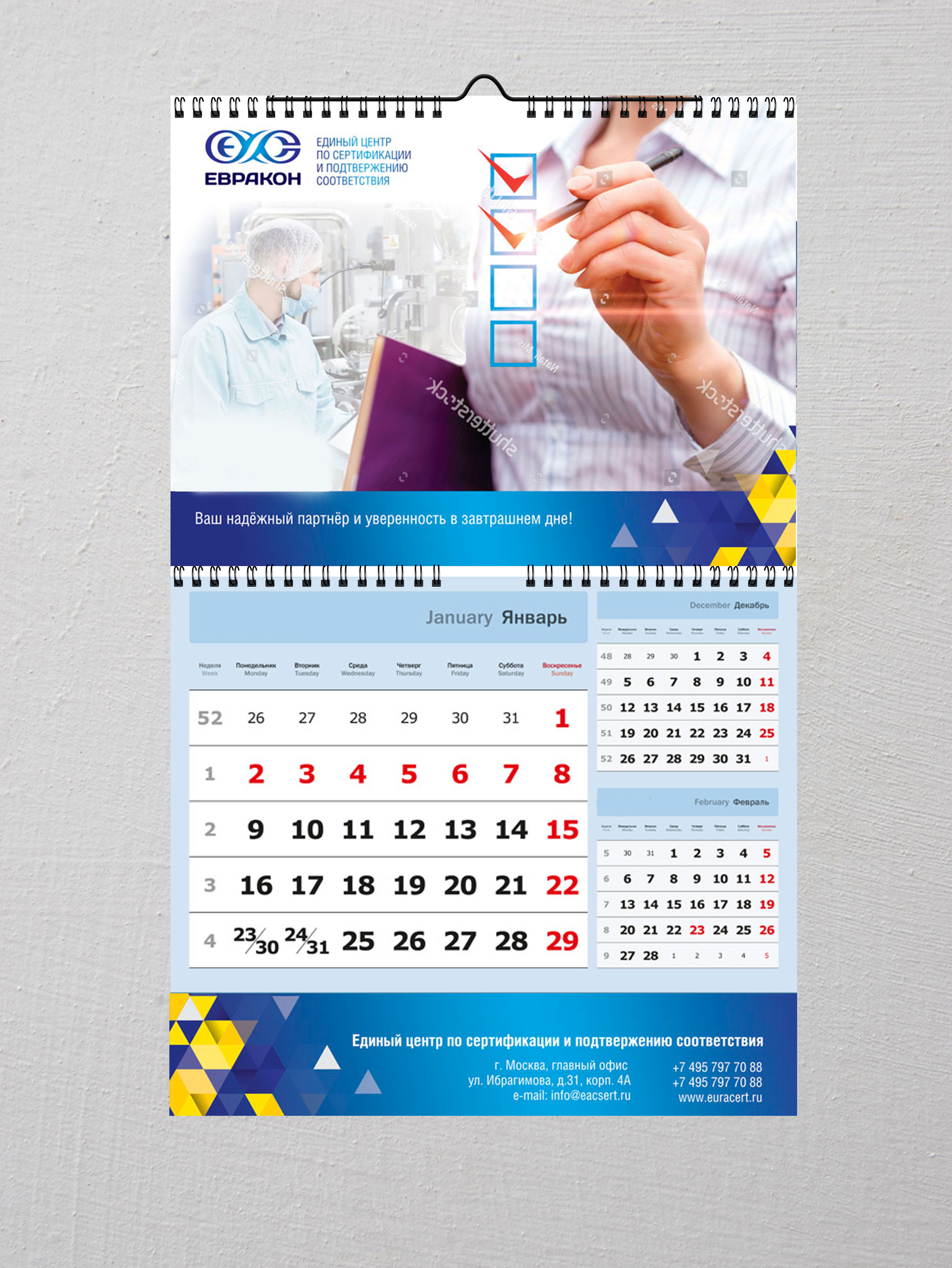 Calendar_1-fold_340x470.jpg