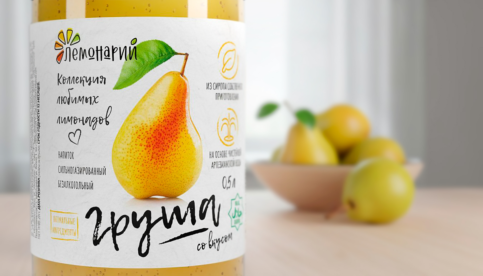 Груша2.jpg
