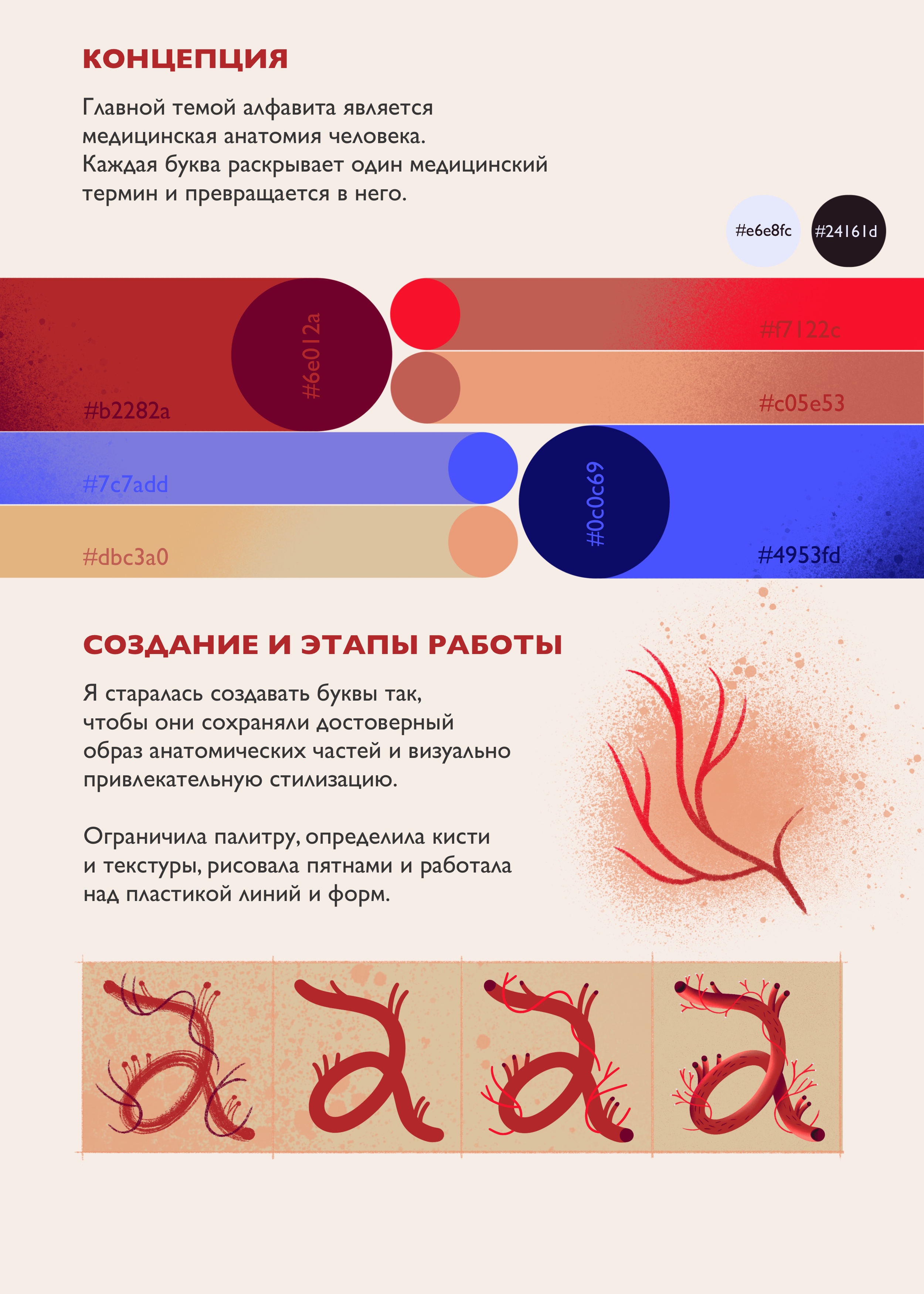 Концепция.jpg